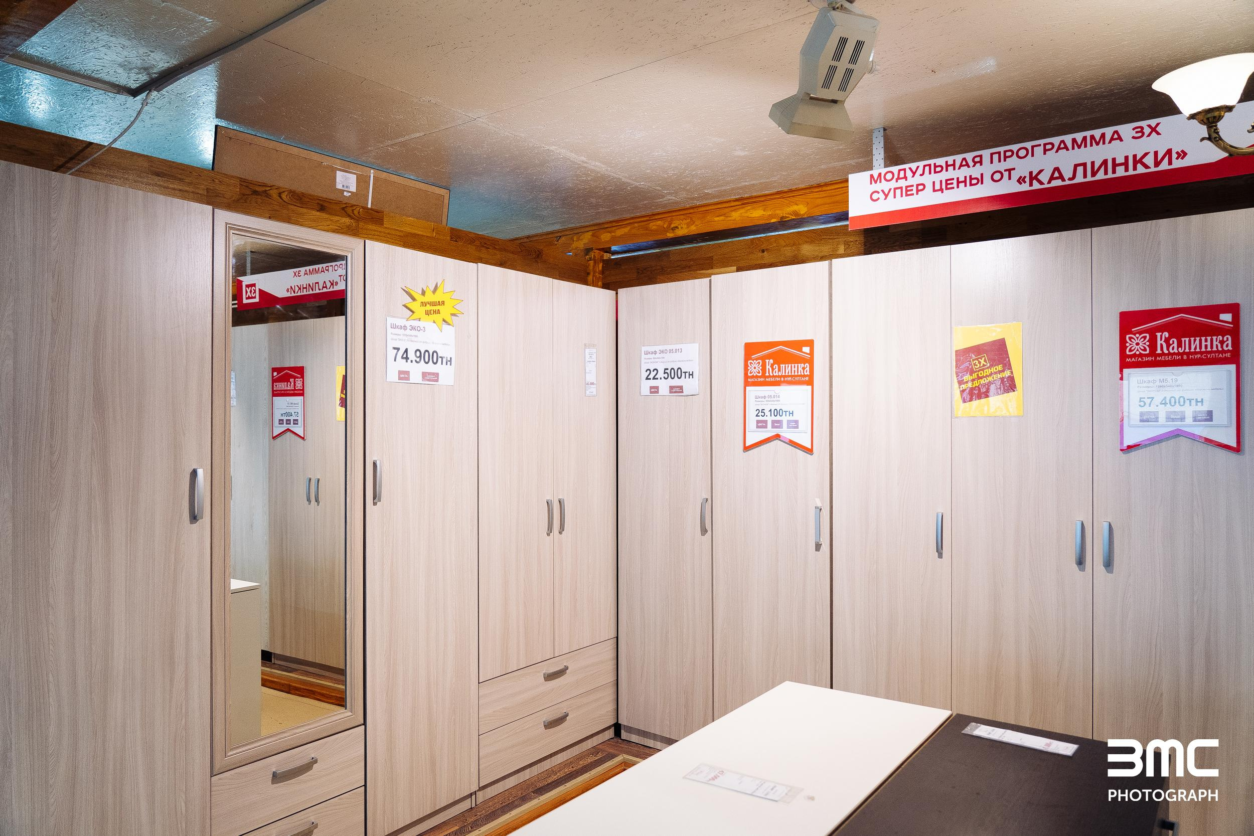 Фотосессия для мебельного салона «Калинка»