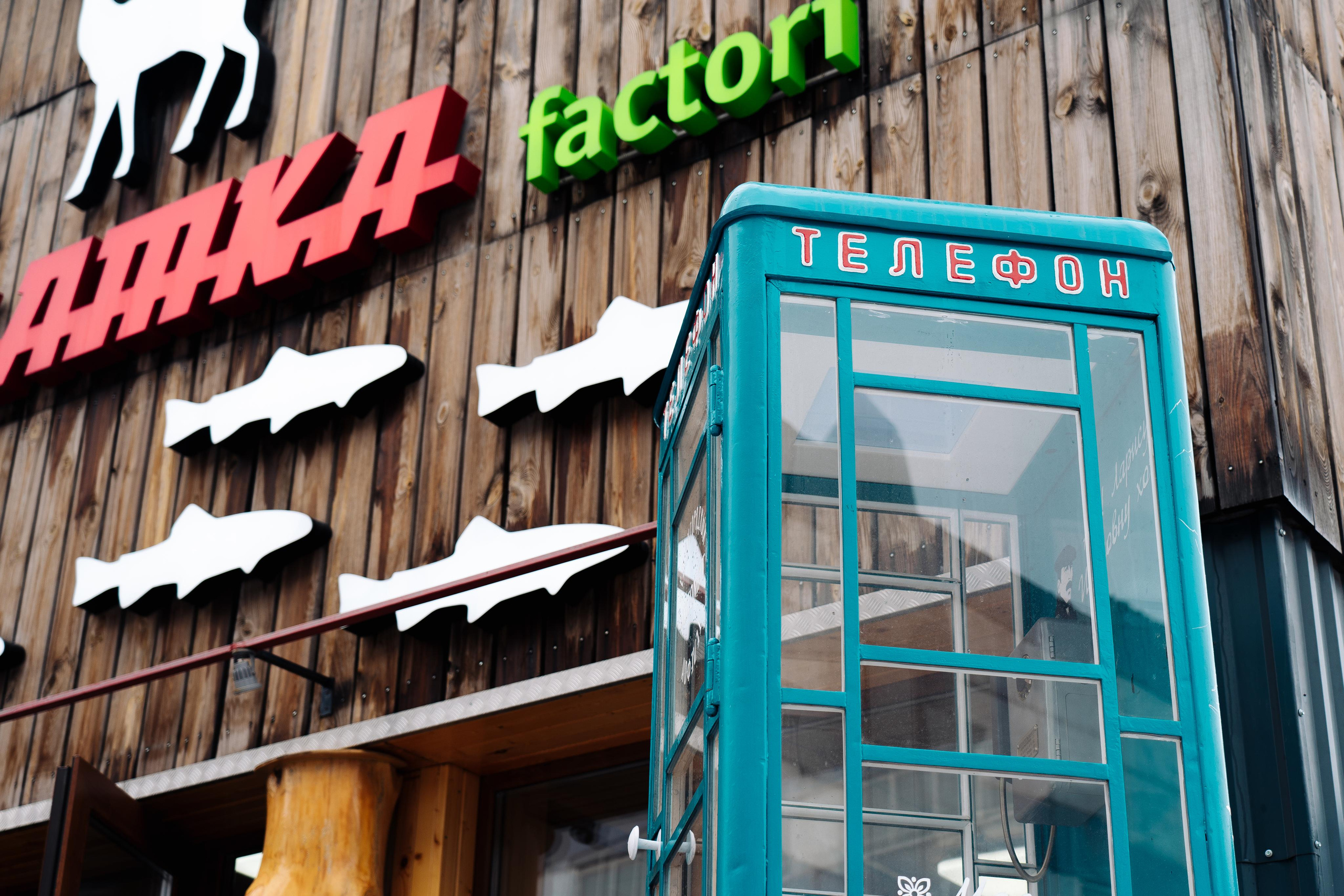 Фотоотчет: Товары для рыбалки «Камчатка»