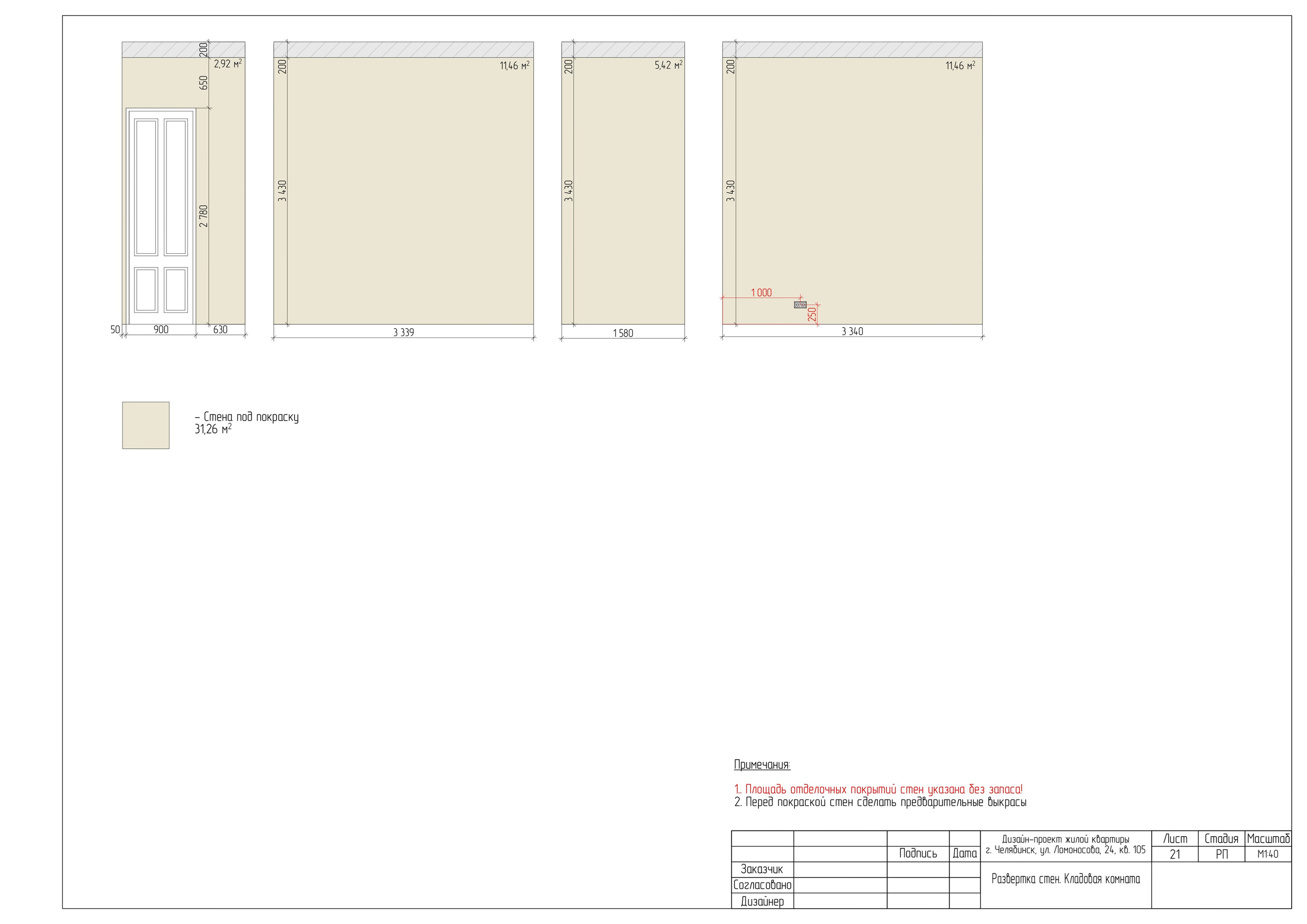 Пример итогового проекта. БК студия дизайна интерьера
