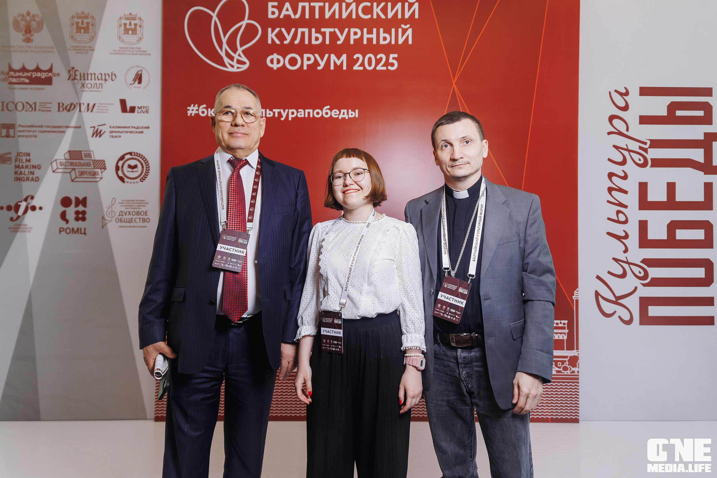 Балтийский Культурный Форум. День 1. One Media Life: фоторепортажи, фотоотчеты с мероприятий и заведений