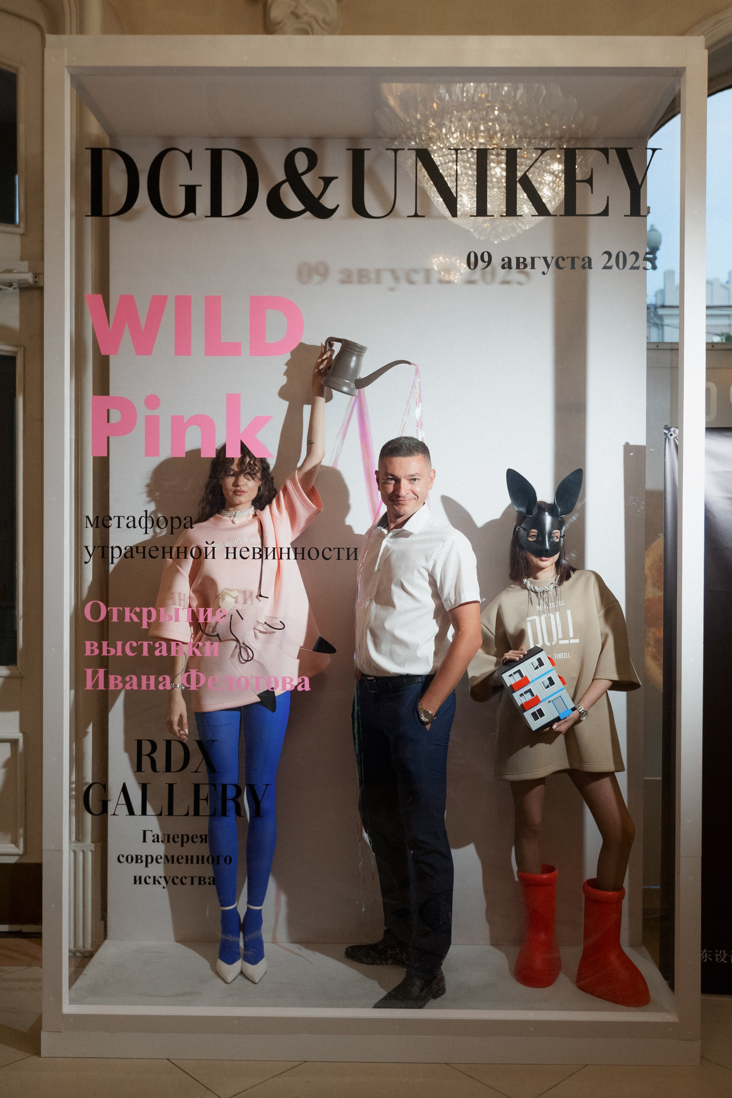 DGD WILD PINK. СВОИ. ФОТООТЧЕТЫ-СОБЫТИЯ-МЕСТА