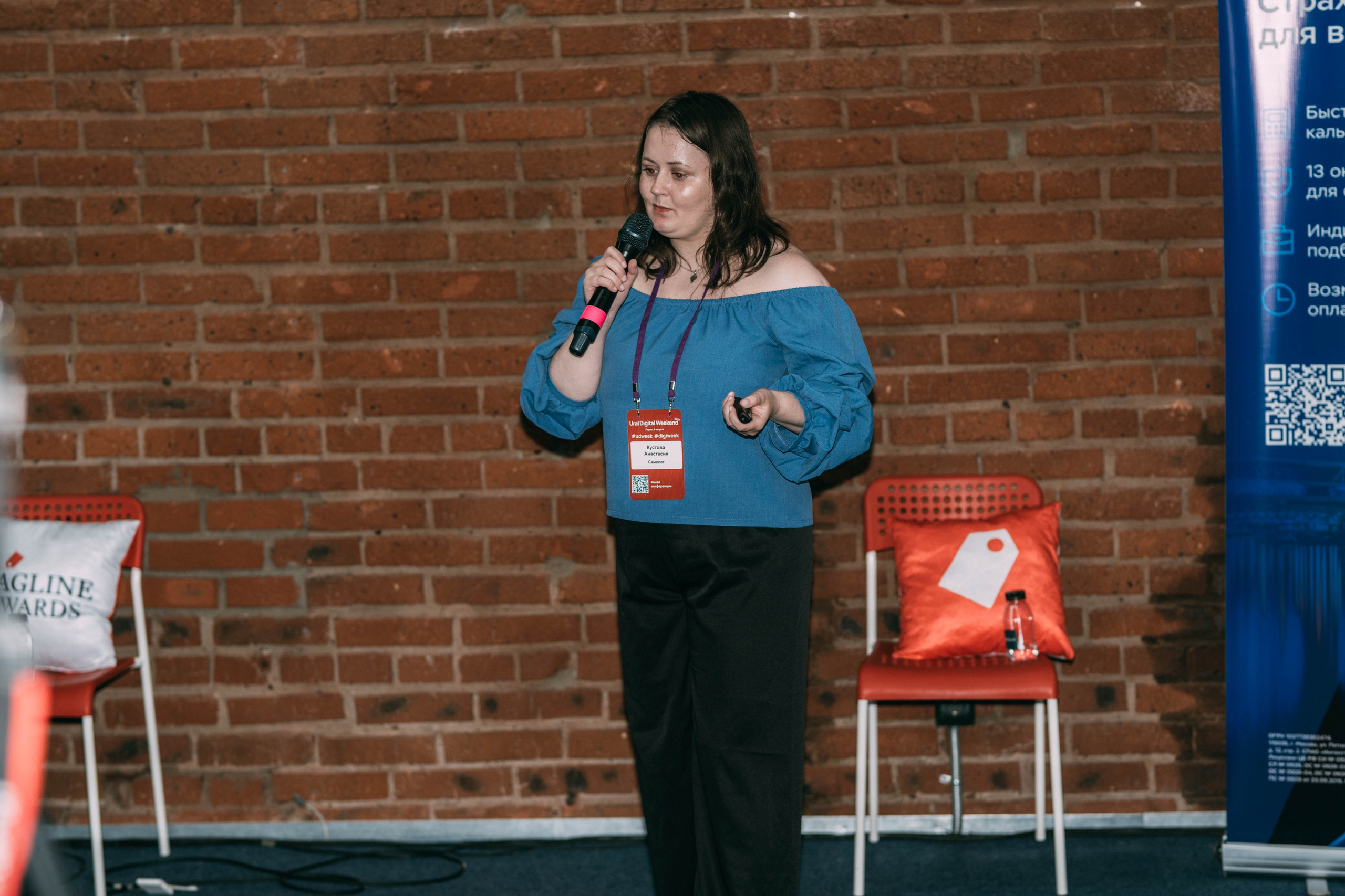 Ural Digital weekend. Свадебный и Мужской фотограф