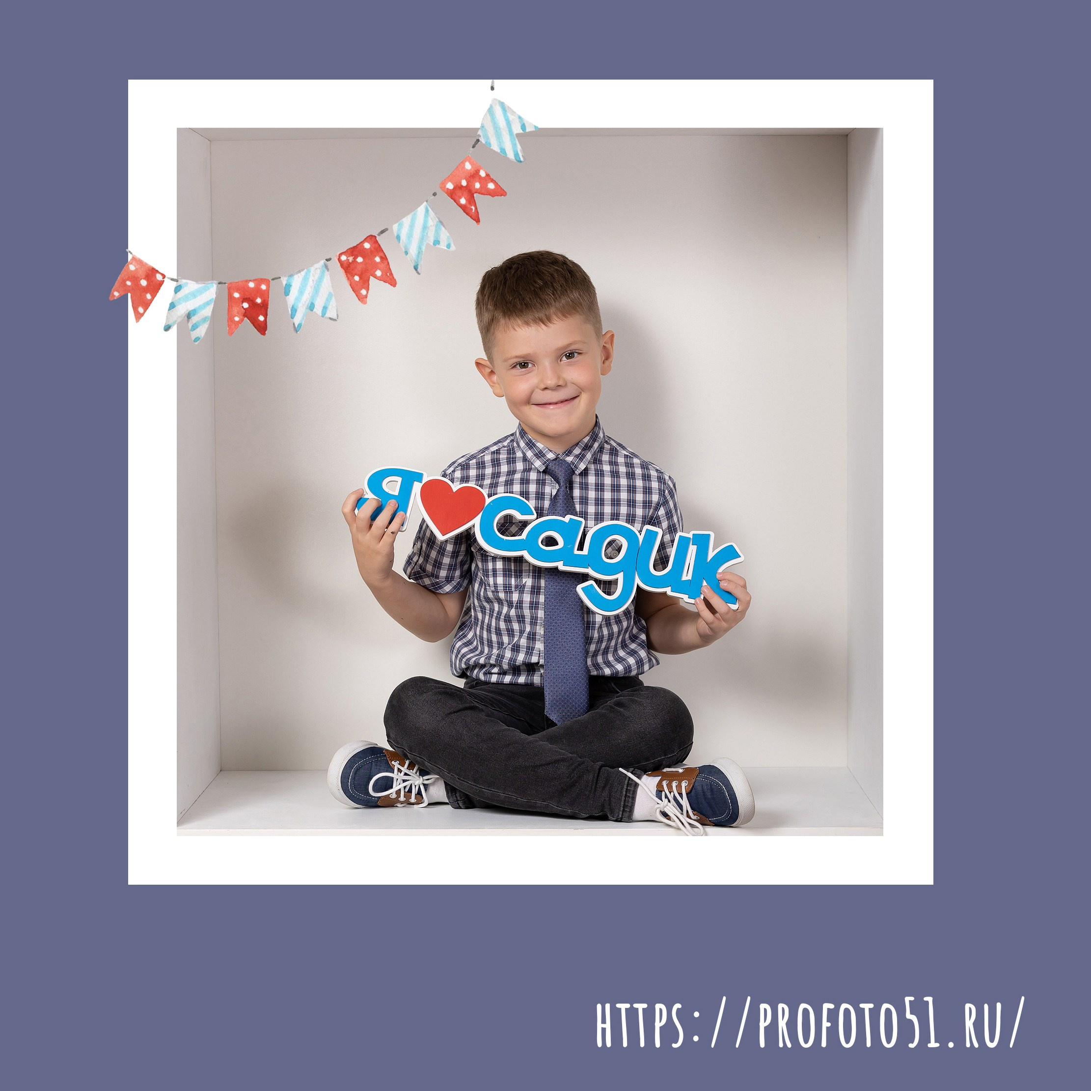 Кубики «Премиум». Выпускные альбомы. Детская сюжетная съемка