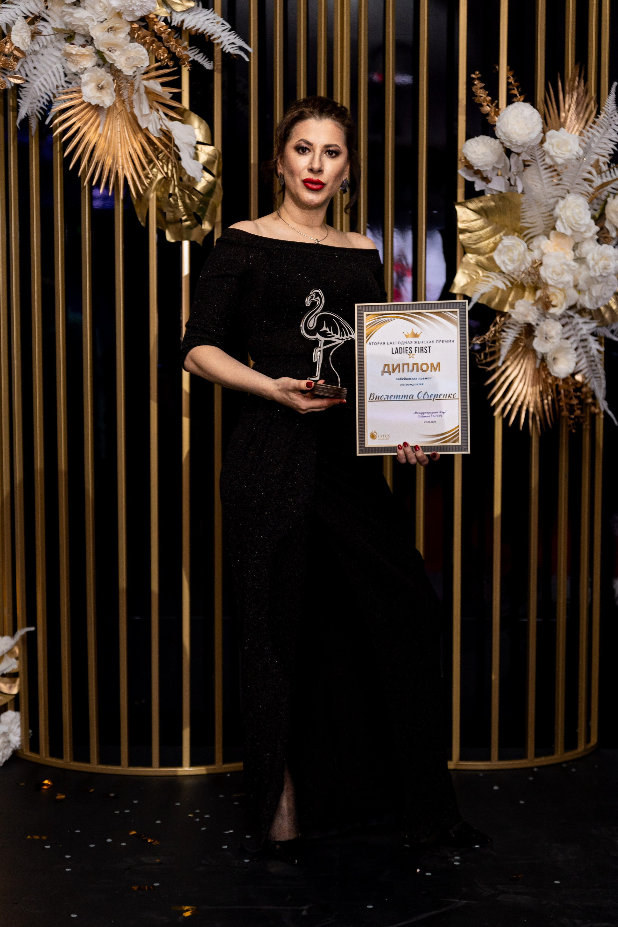 Ledies first. Вторая ежегодная женская премия