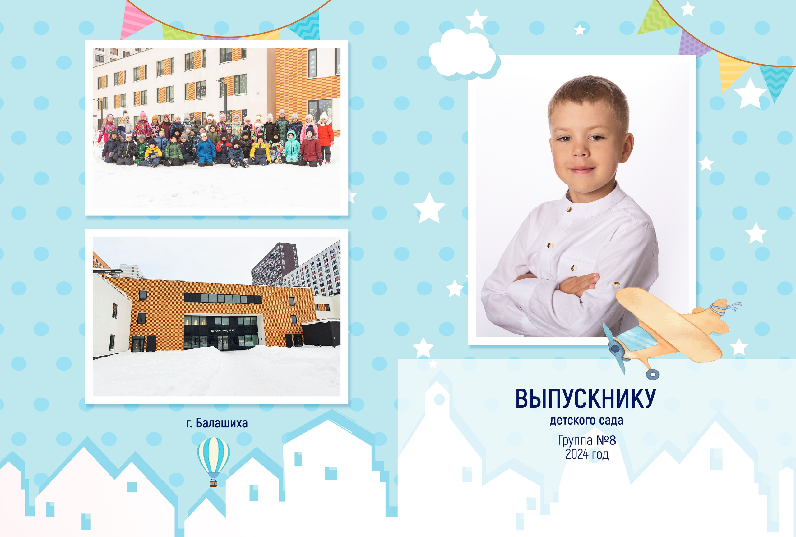 2. Сьемка в детских садах и школах, фотограф в Москве Кристина Тупольская