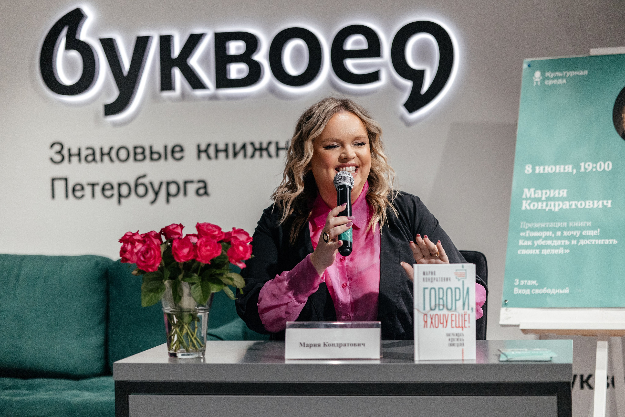 Презентация книги Марии Кондратович г. Санкт-Петербург. Анна Подчас — фотограф роскошных и успешных