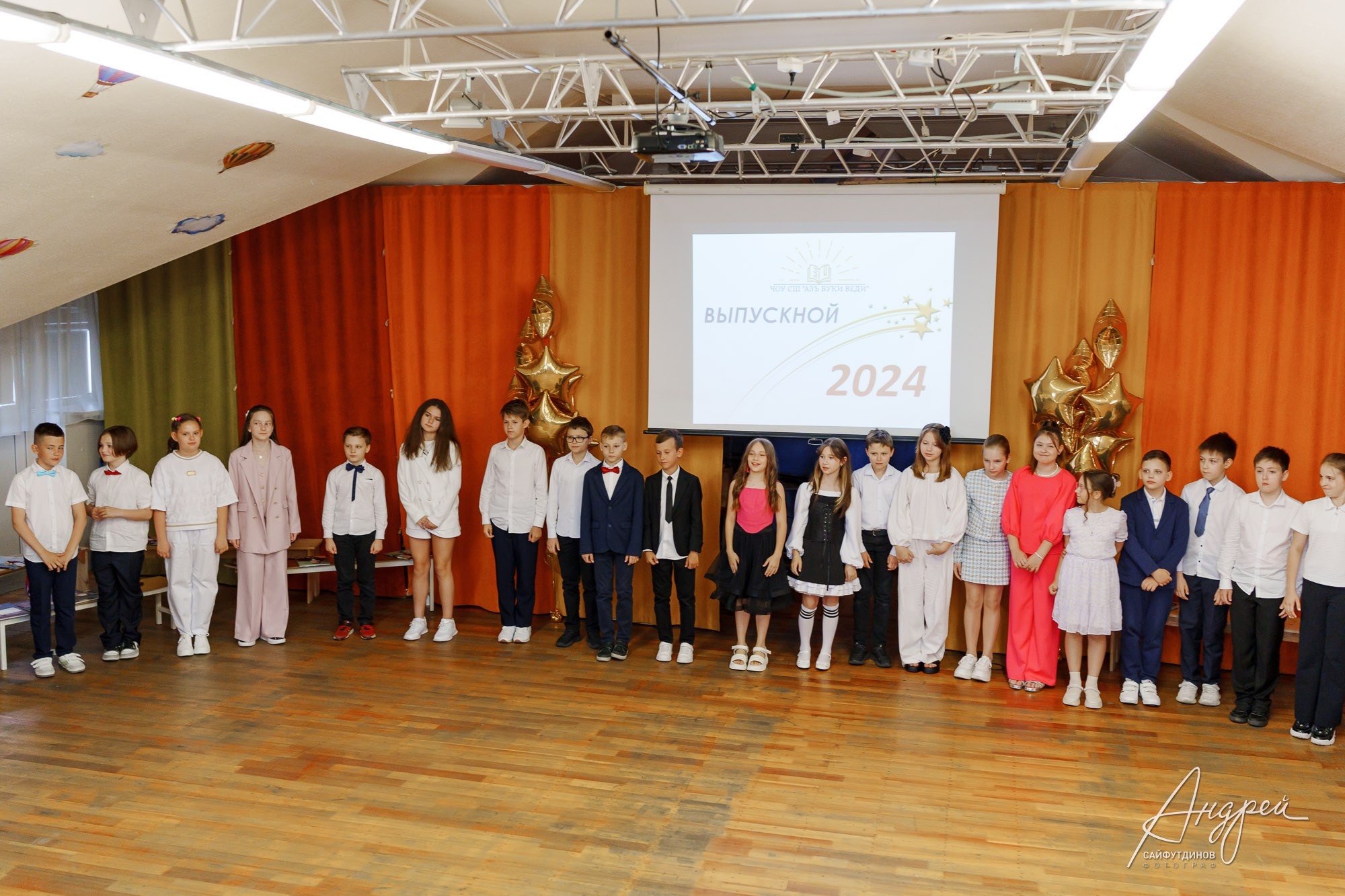 АзБукиВеди. Выпускной 4 «В». Свадебный и семейный фотограф в Ростове-на-Дону. Андрей Сайфутдинов
