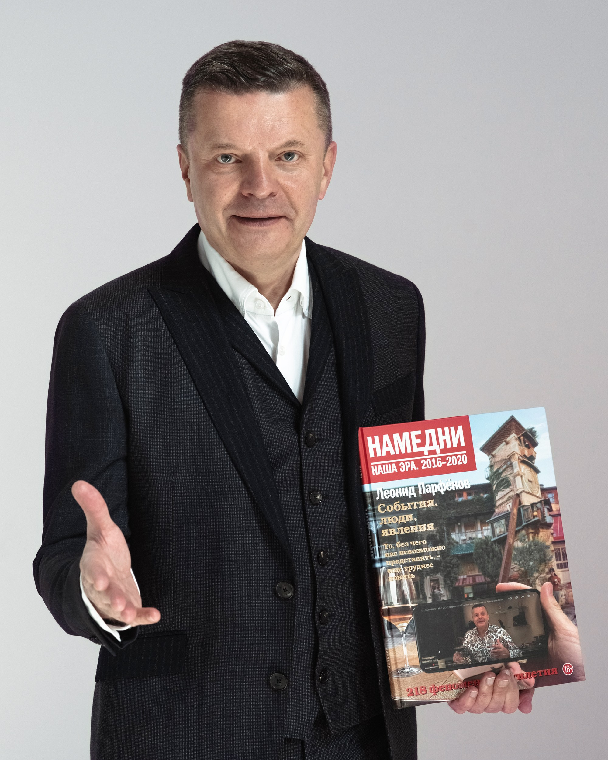 Портретная съемка для Леонида Парфенова. Portrait photographer Oxana Prikhodko