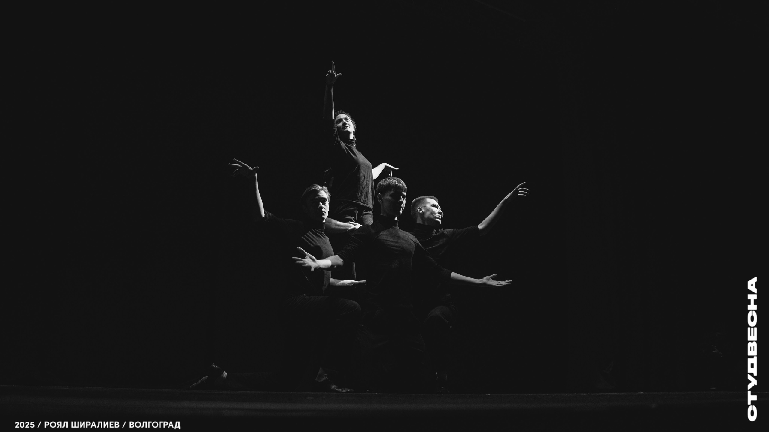 Студенческая весна | Регион | 2025. Royal Shirali