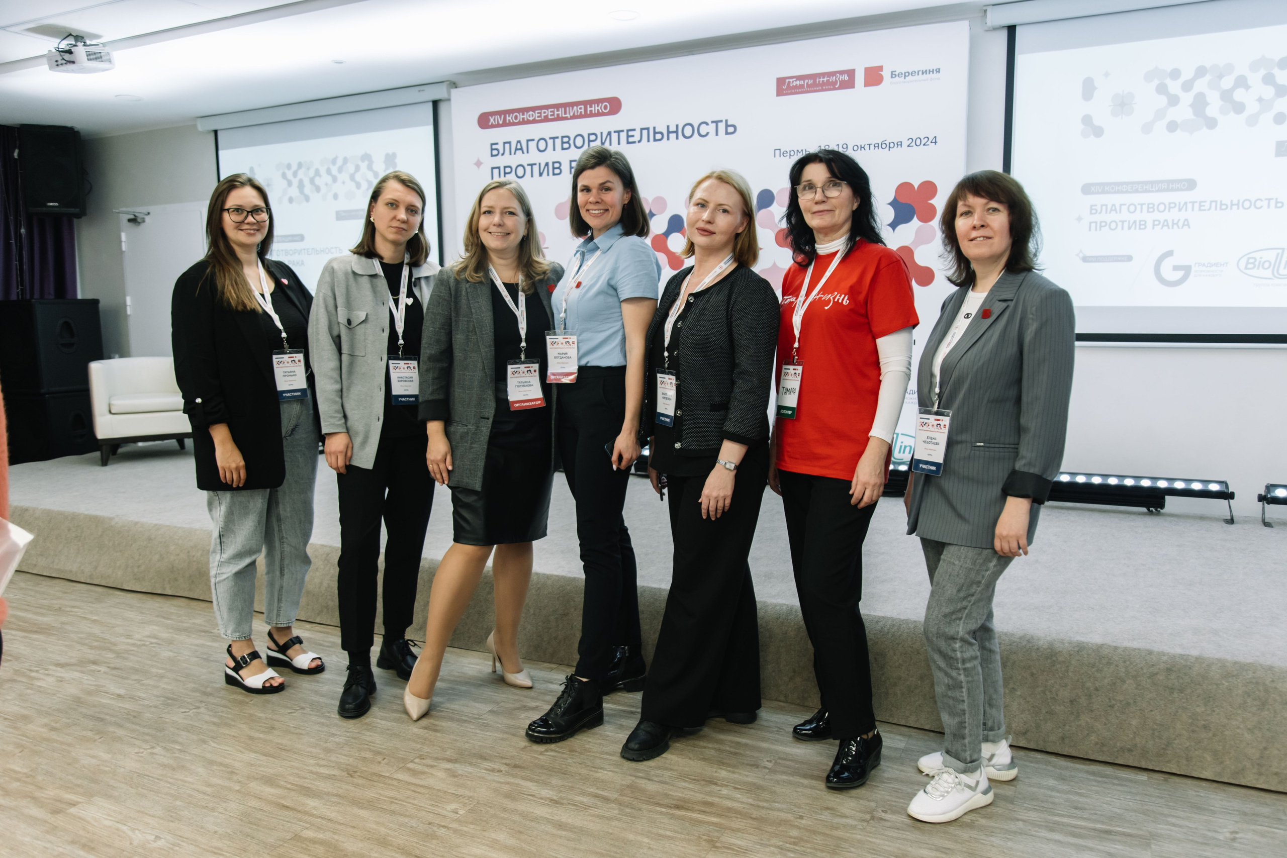 Конференция. Благотворительность против рака. Свадебный и семейный фотограф в Перми Лилия Гатауллина