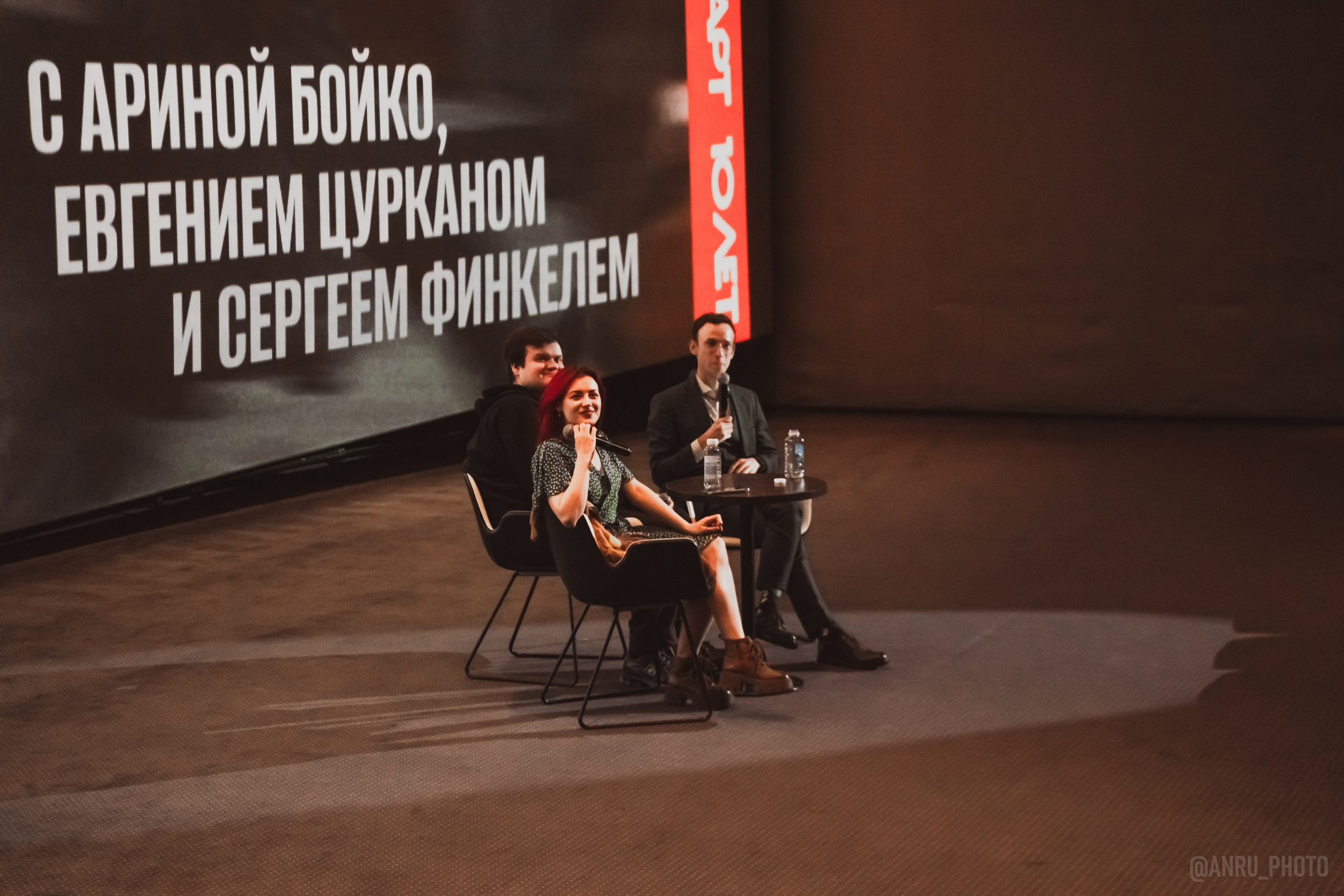 Предпоказ «Марти великолепный». Репортажный фотограф Анастасия Рубцова