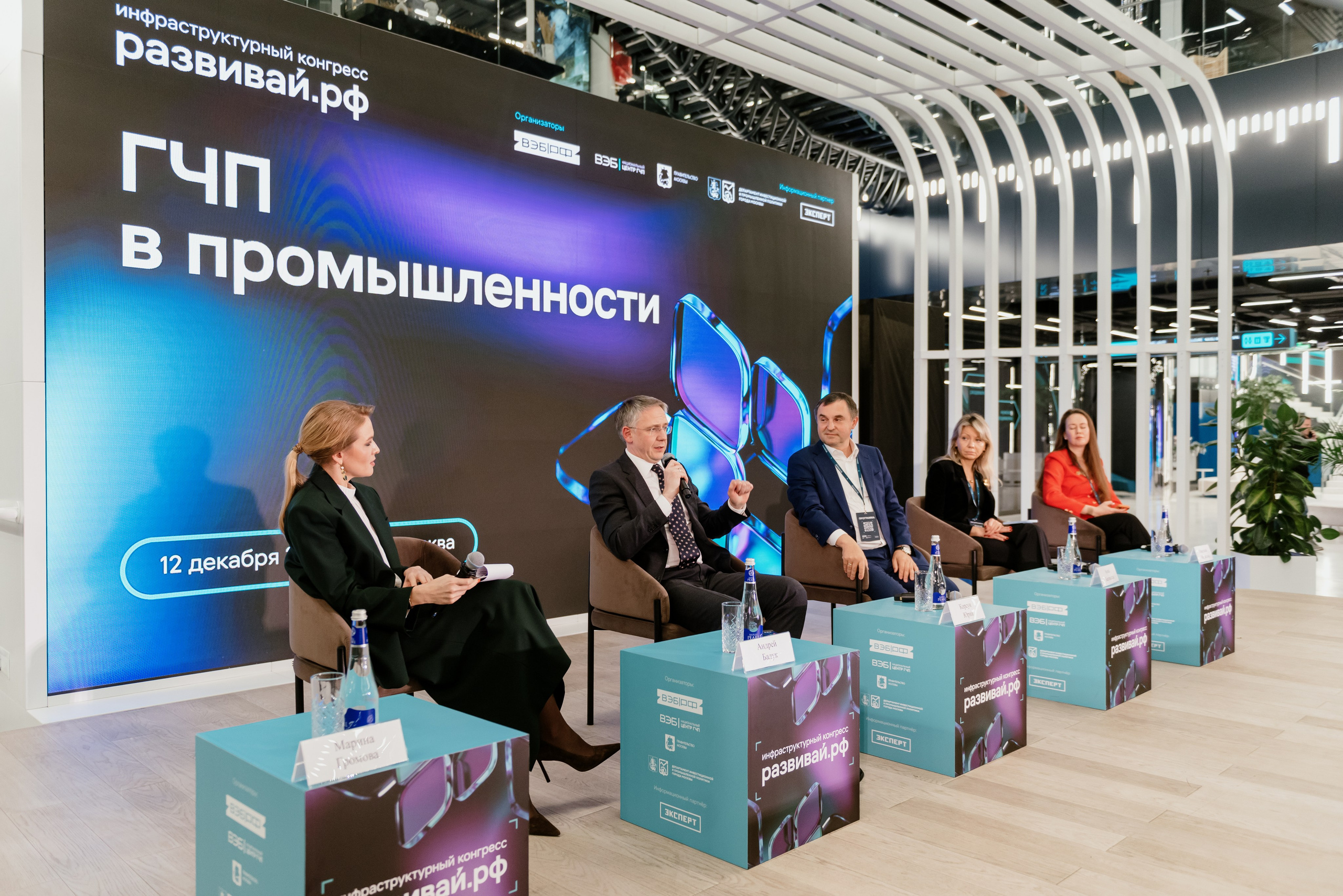 Конгресс ВЭБ.РФ. Фотограф в Москве