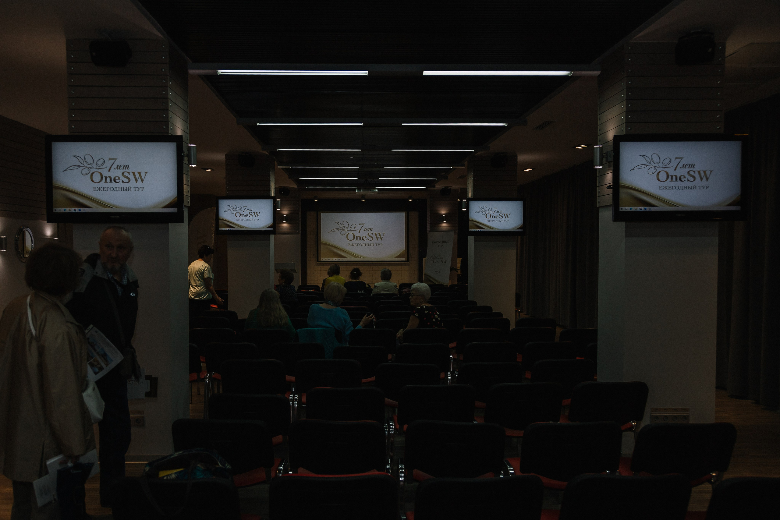 Конференция/2024. Свадебный и семейный фотограф в Екатеринбурге