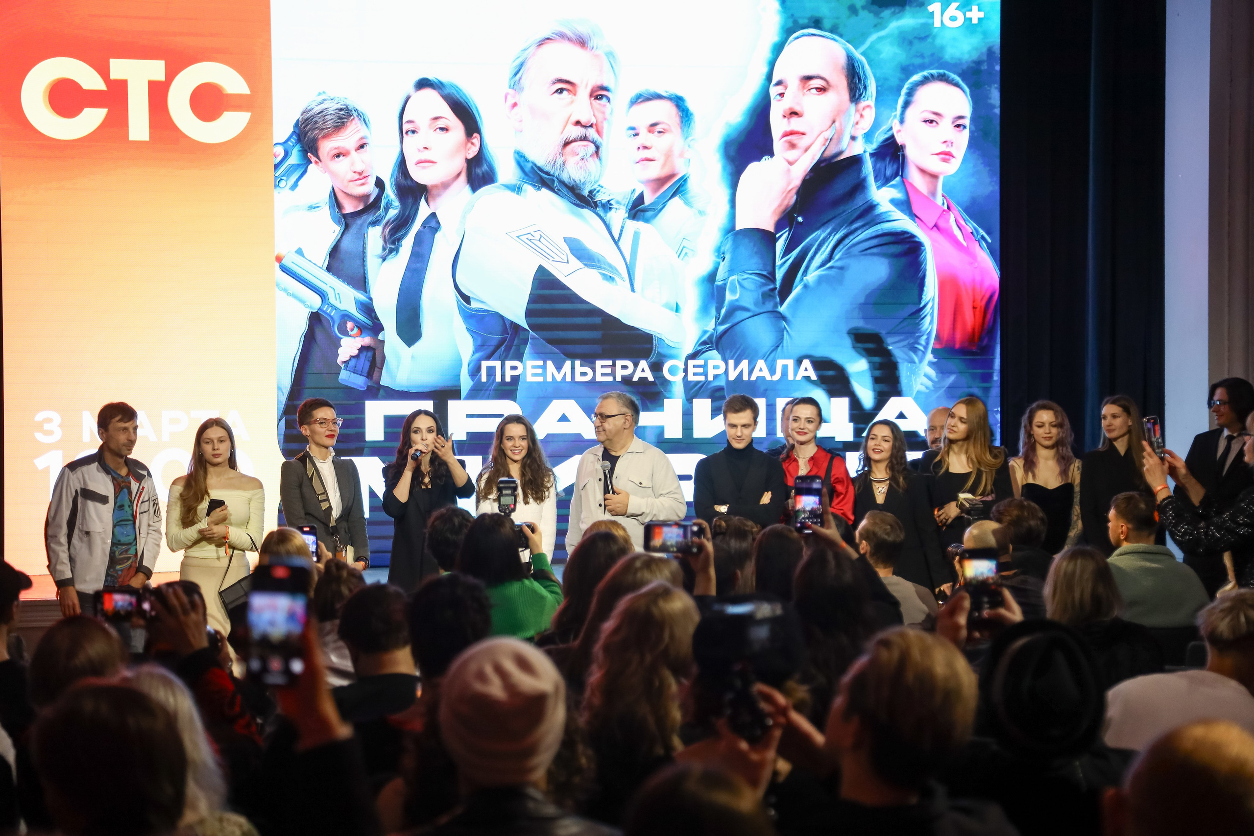 Презентация сериала на СТС «Граница Миров». Фотограф Антон Чупринин