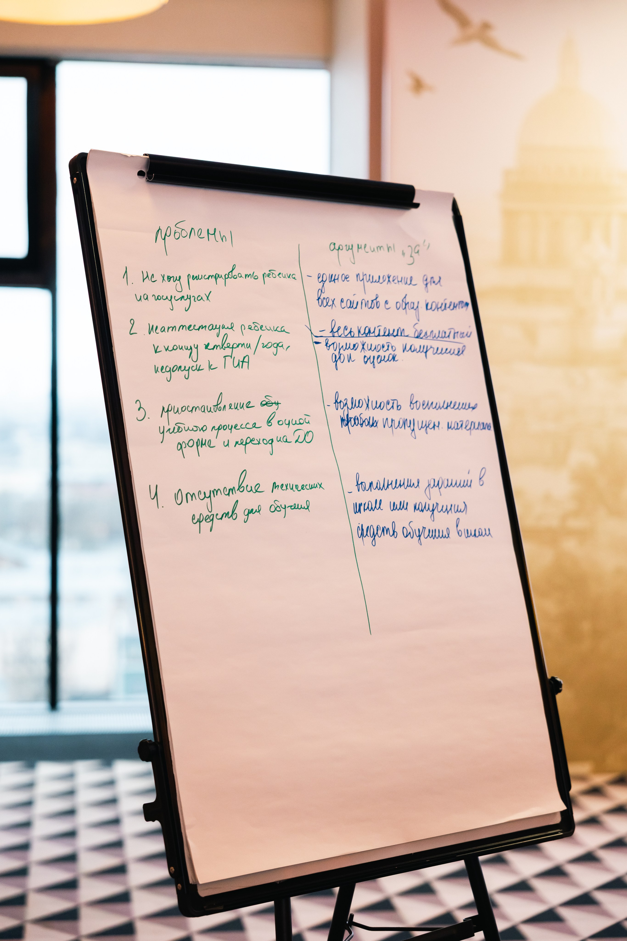 КОНФЕРЕНЦИЯ МИНПРОСВЕЩЕНИЯ