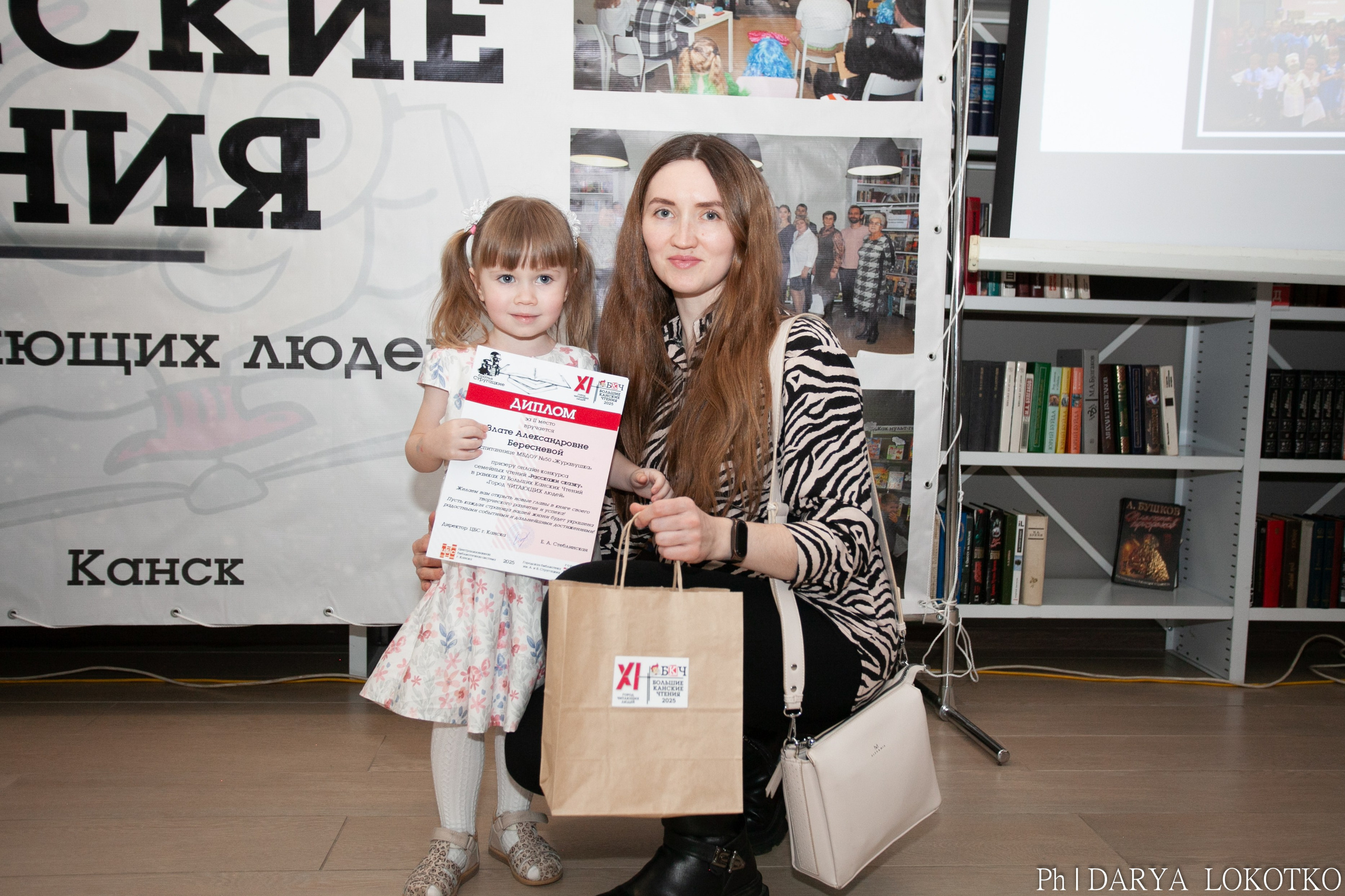 Большие Канские чтения 2025. Фотограф Дарья Локотко в Красноярске