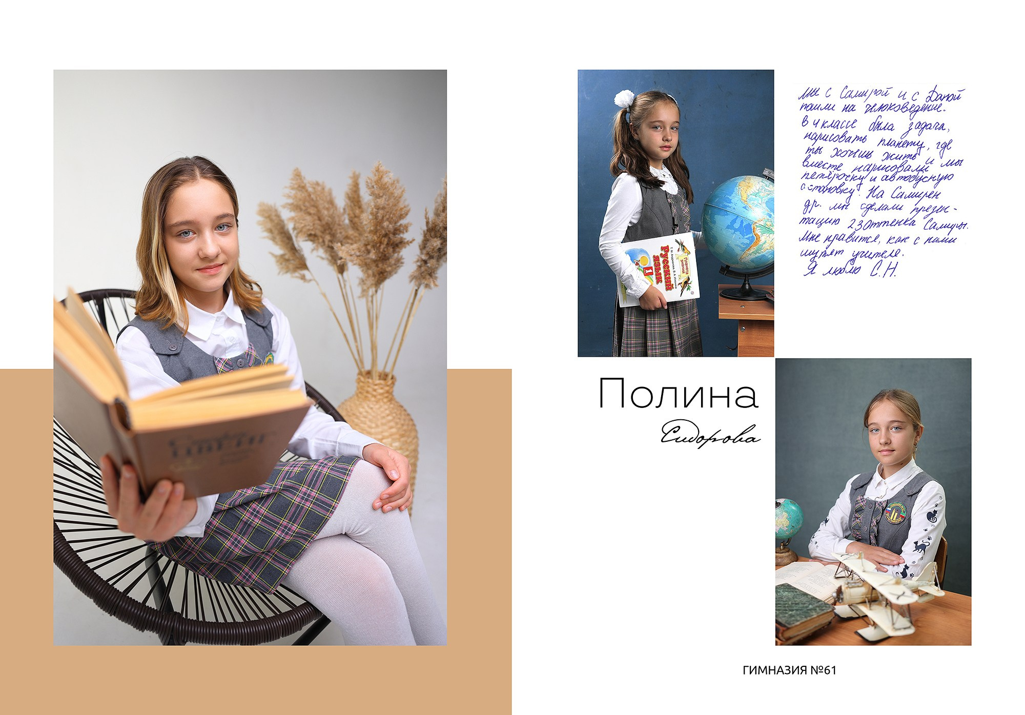 Фото сопровождение. Выпускные альбомы Набережные Челны