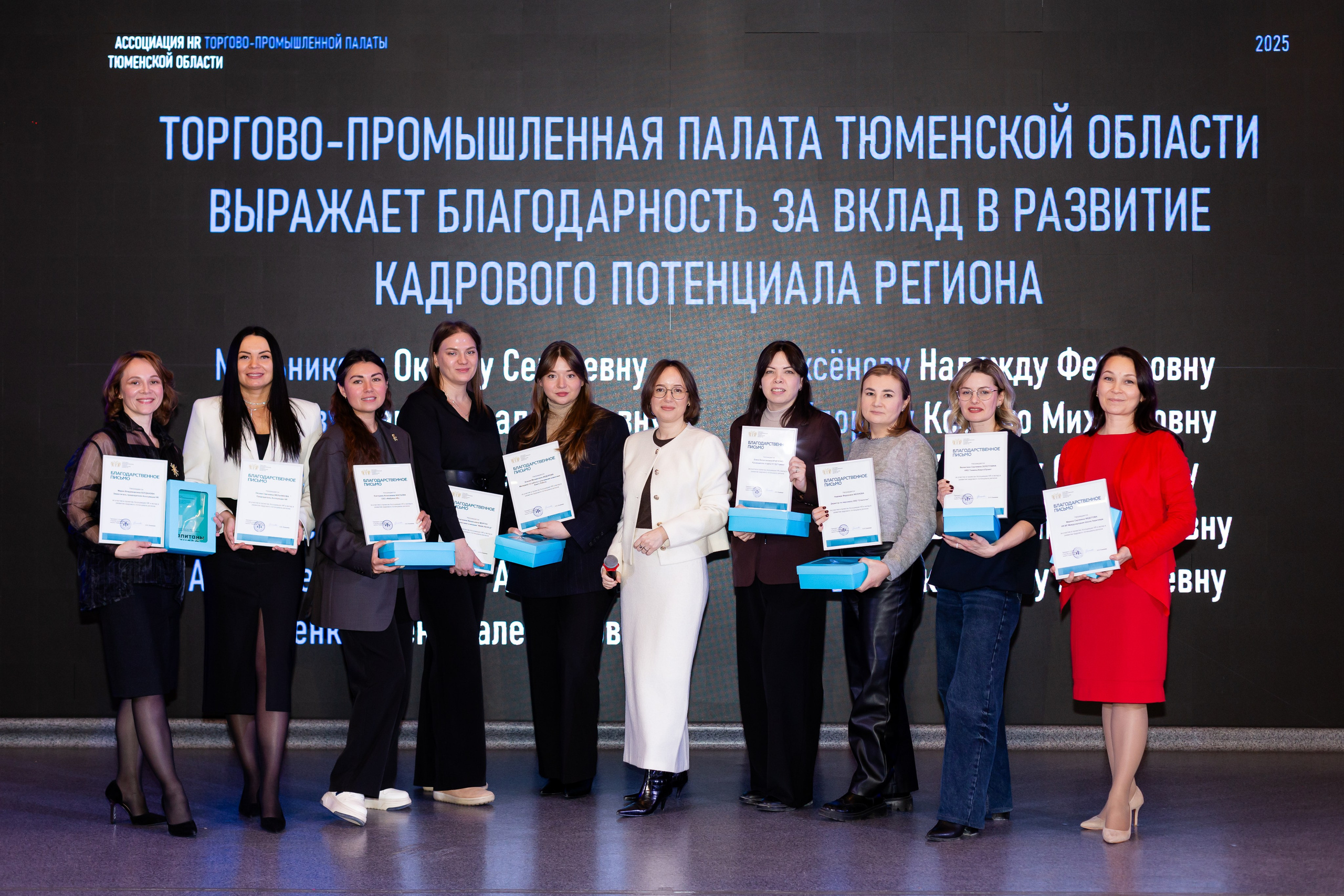 Конференция «Кадровый потенциал региона». Ирина Квасова | Фотограф в стиле VOGUE | Тюмень