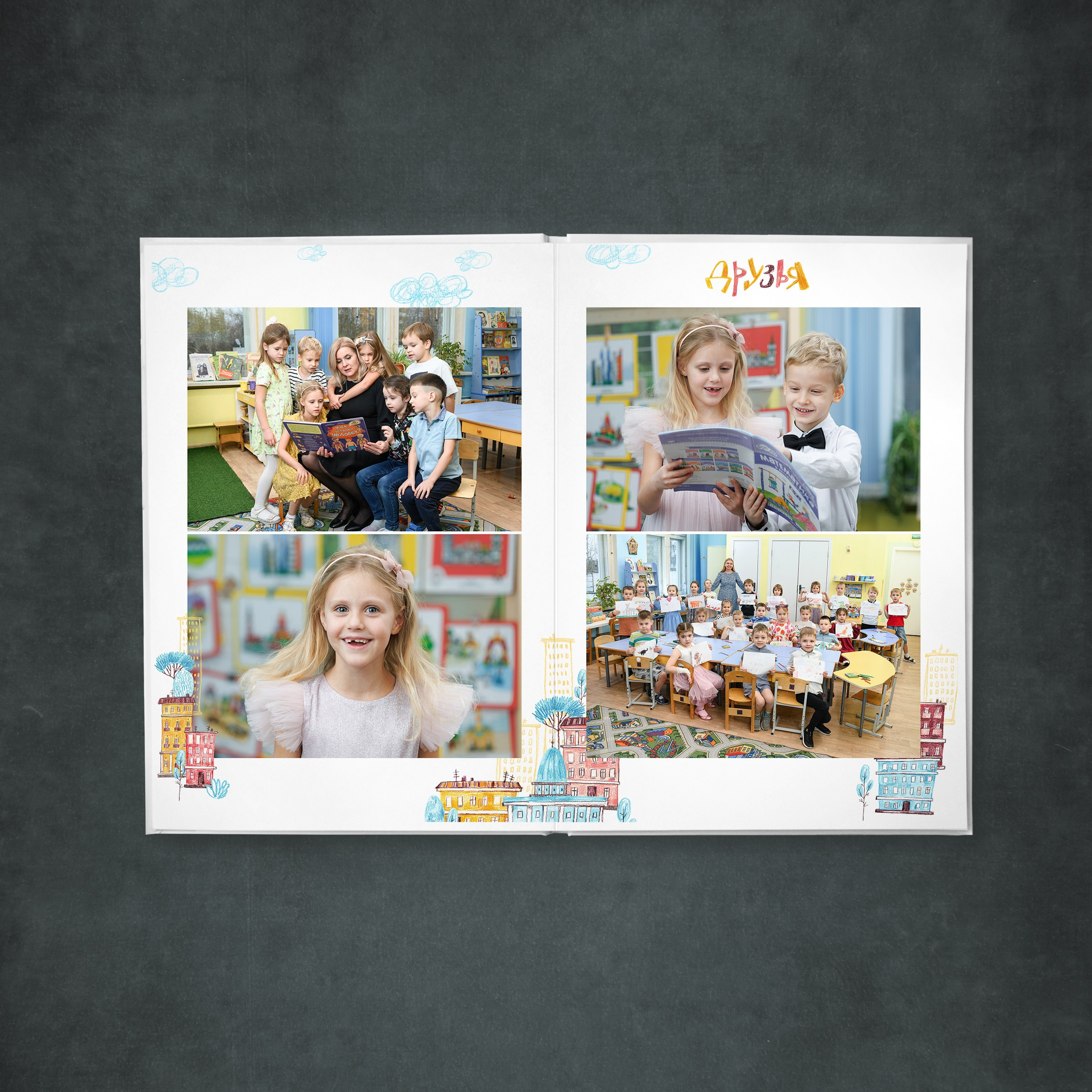 Персональный разворот с разноплановыми фотографиями 