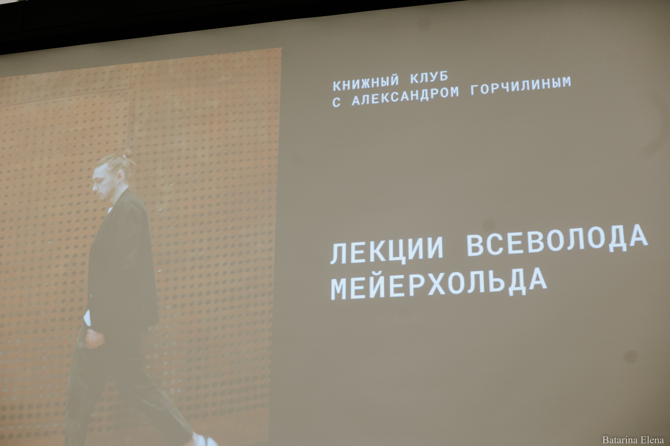 Александр Горчилин: книжный клуб. Фотограф Елена Батарина