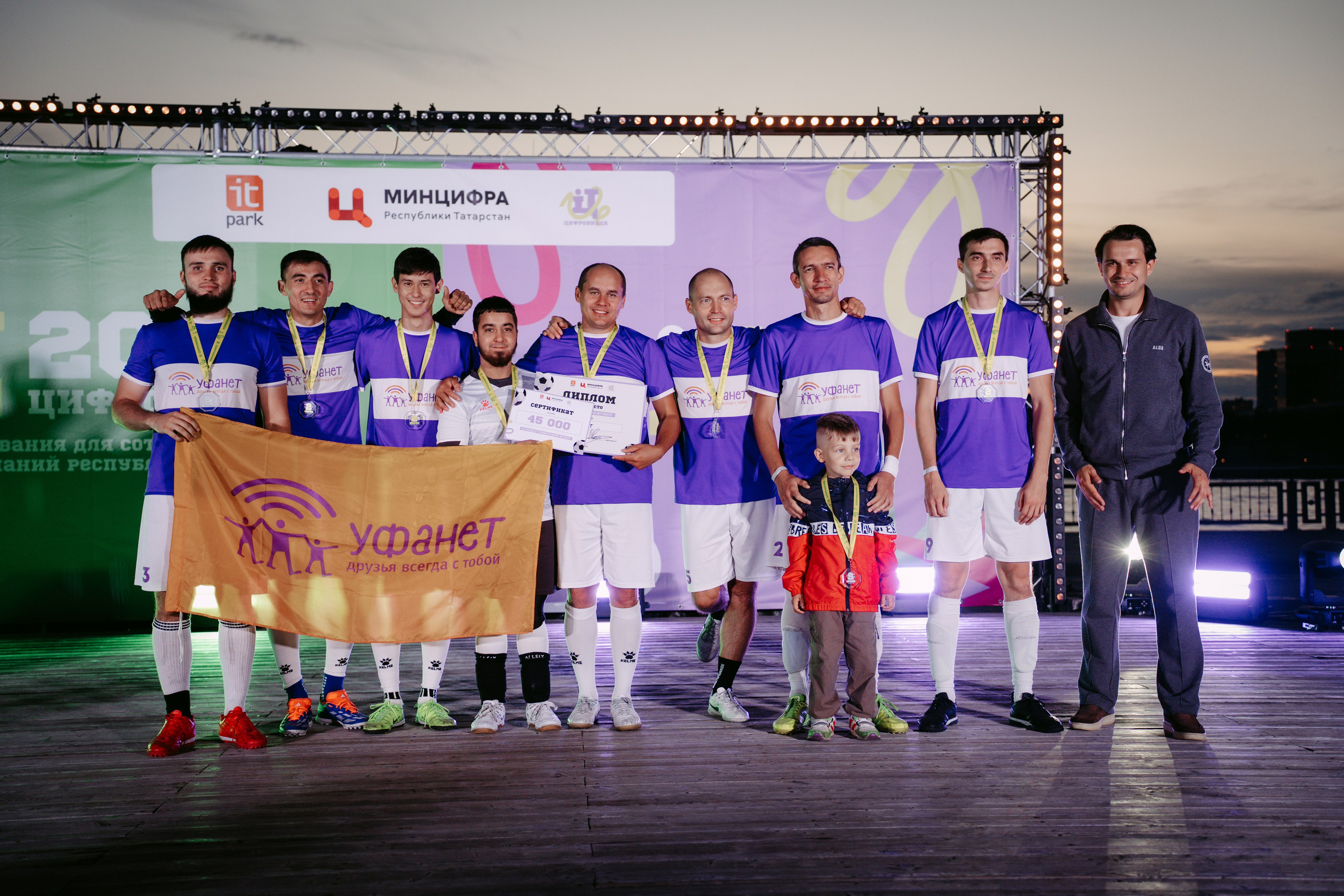 Цифровиада. Главная