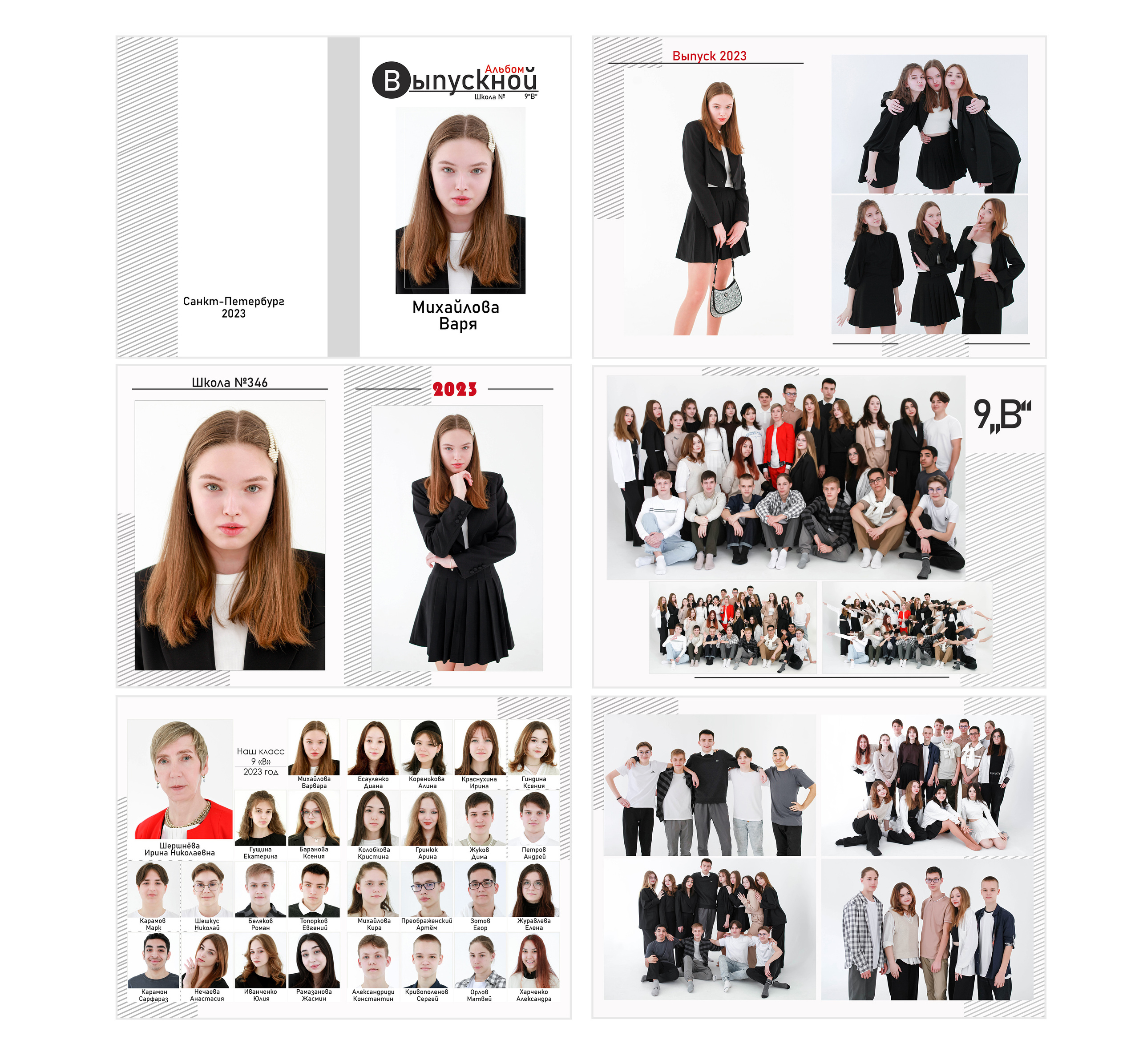 Выпускные альбомы. Профессиональная фотография и ретушь в Санкт-Петербурге