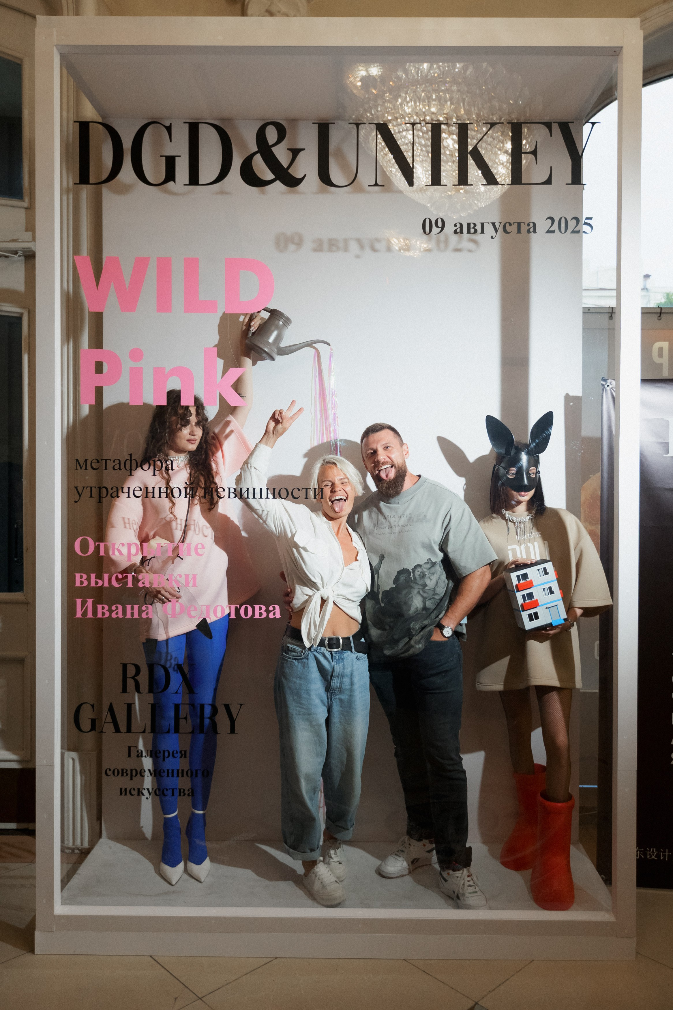 DGD WILD PINK. СВОИ. ФОТООТЧЕТЫ-СОБЫТИЯ-МЕСТА