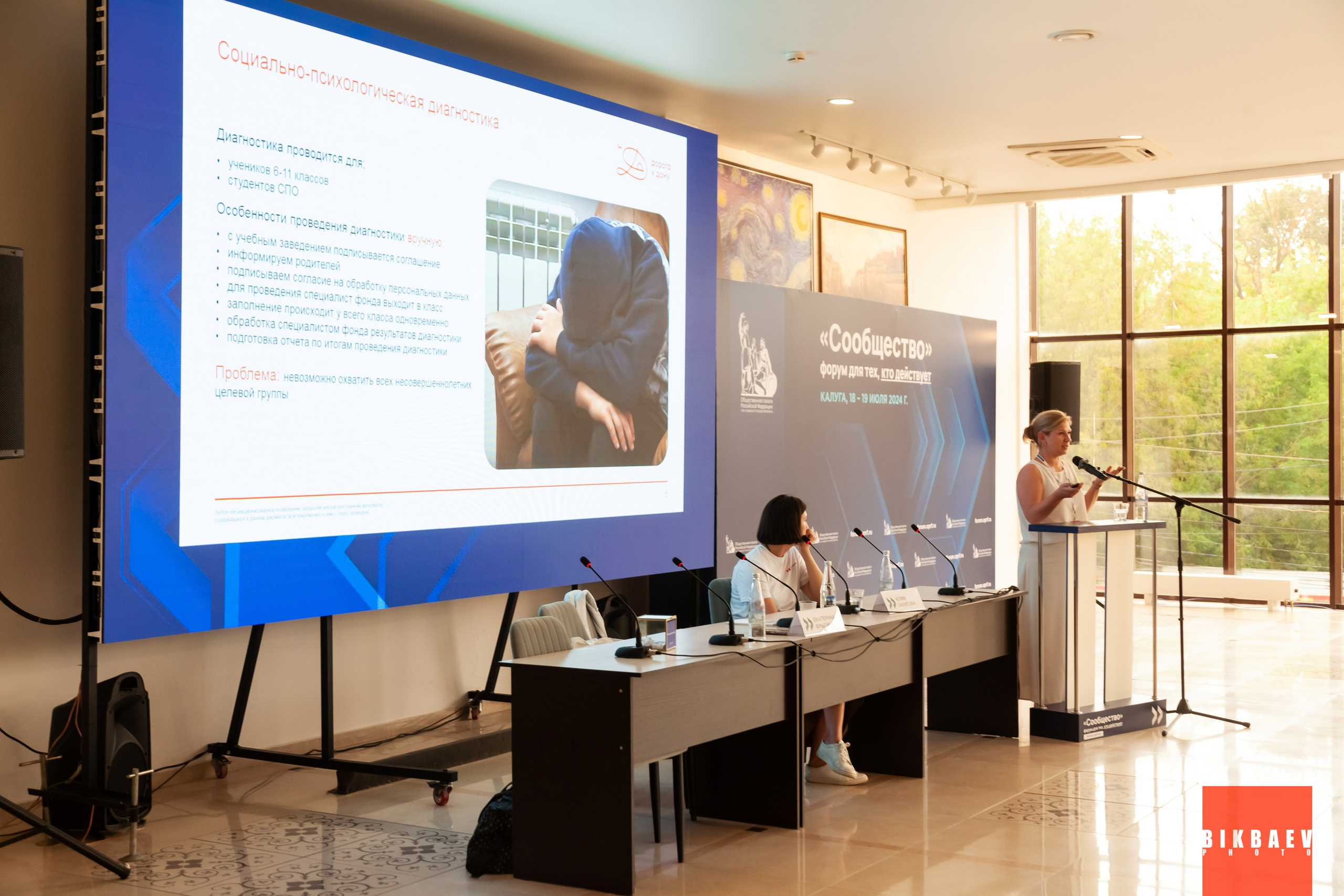 Сообщество 2024 (г. Калуга). Главная