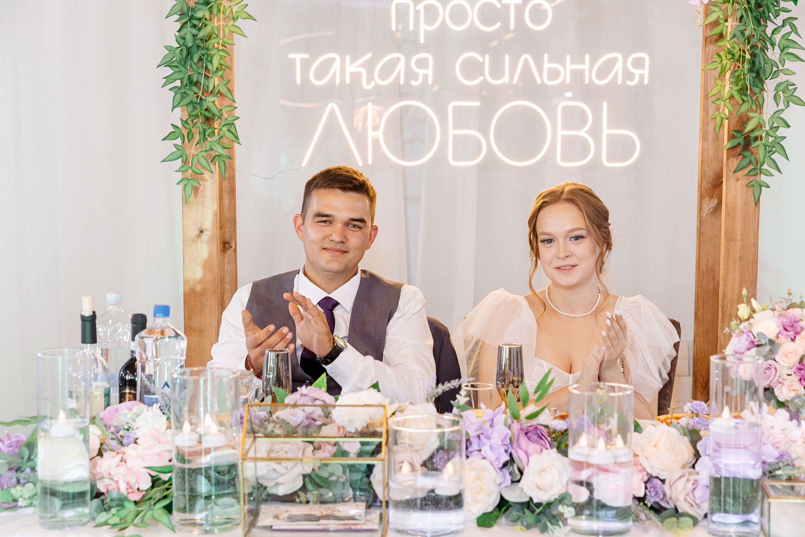 Любовь и Евгений. Свадебный и семейный фотограф в Челябинске Юлия Ишимова