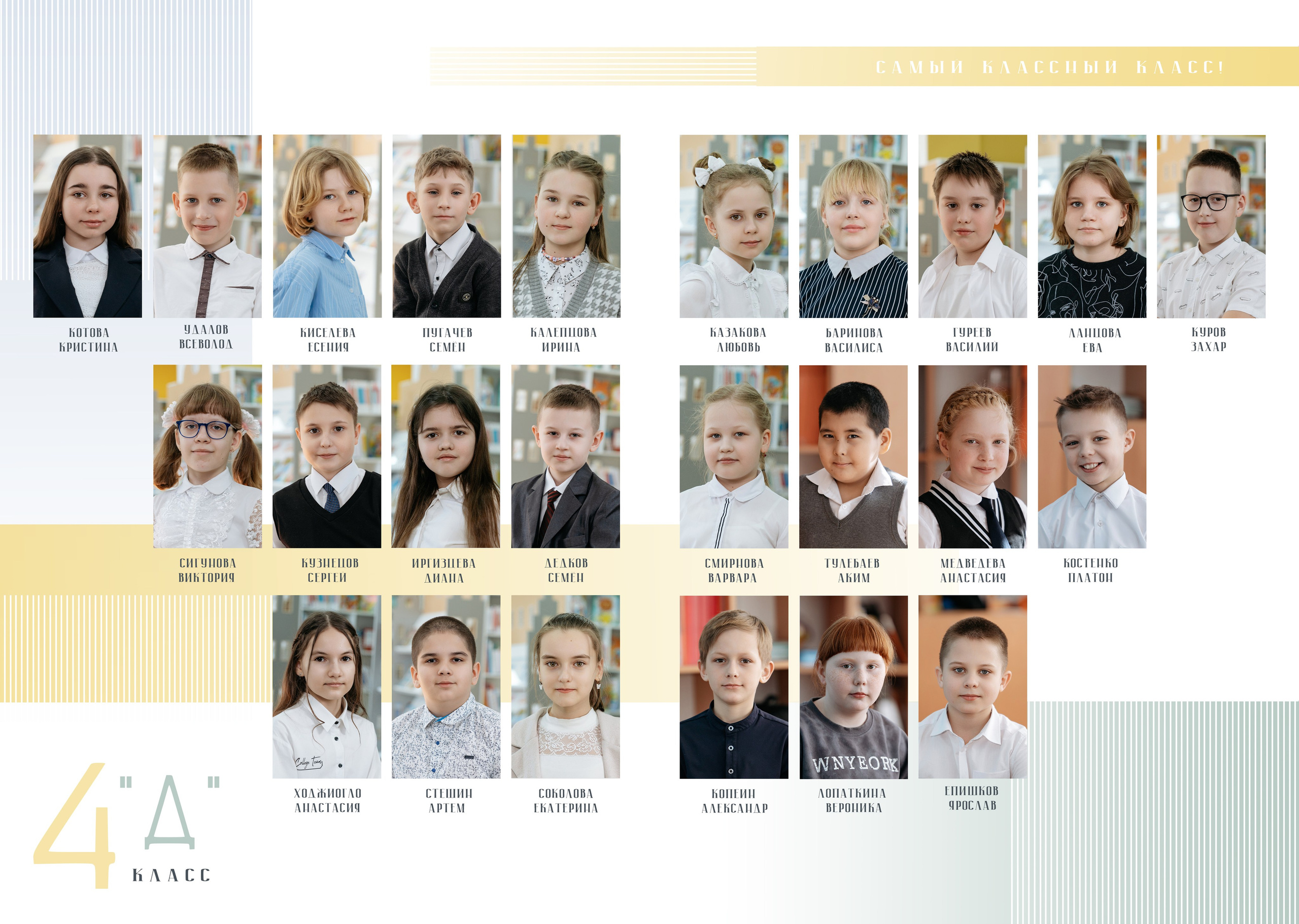 Младшая школа. Оля Киселева фотограф в Выксе