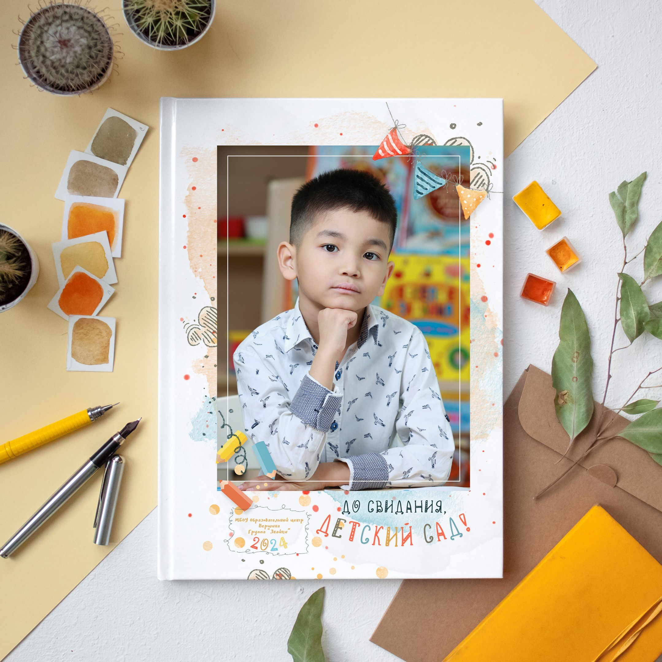 Детский Сад