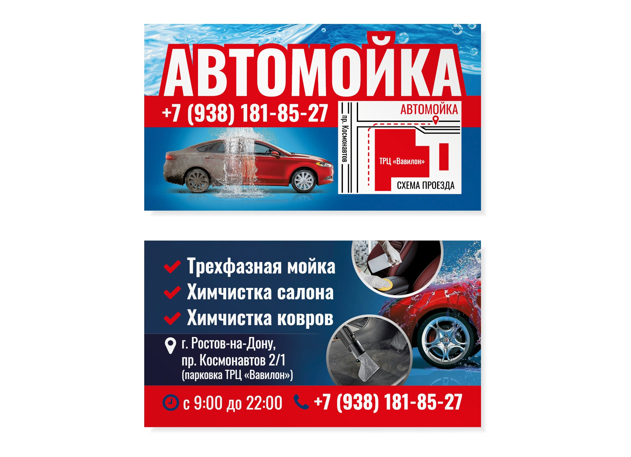 Дизайн и печать визиток