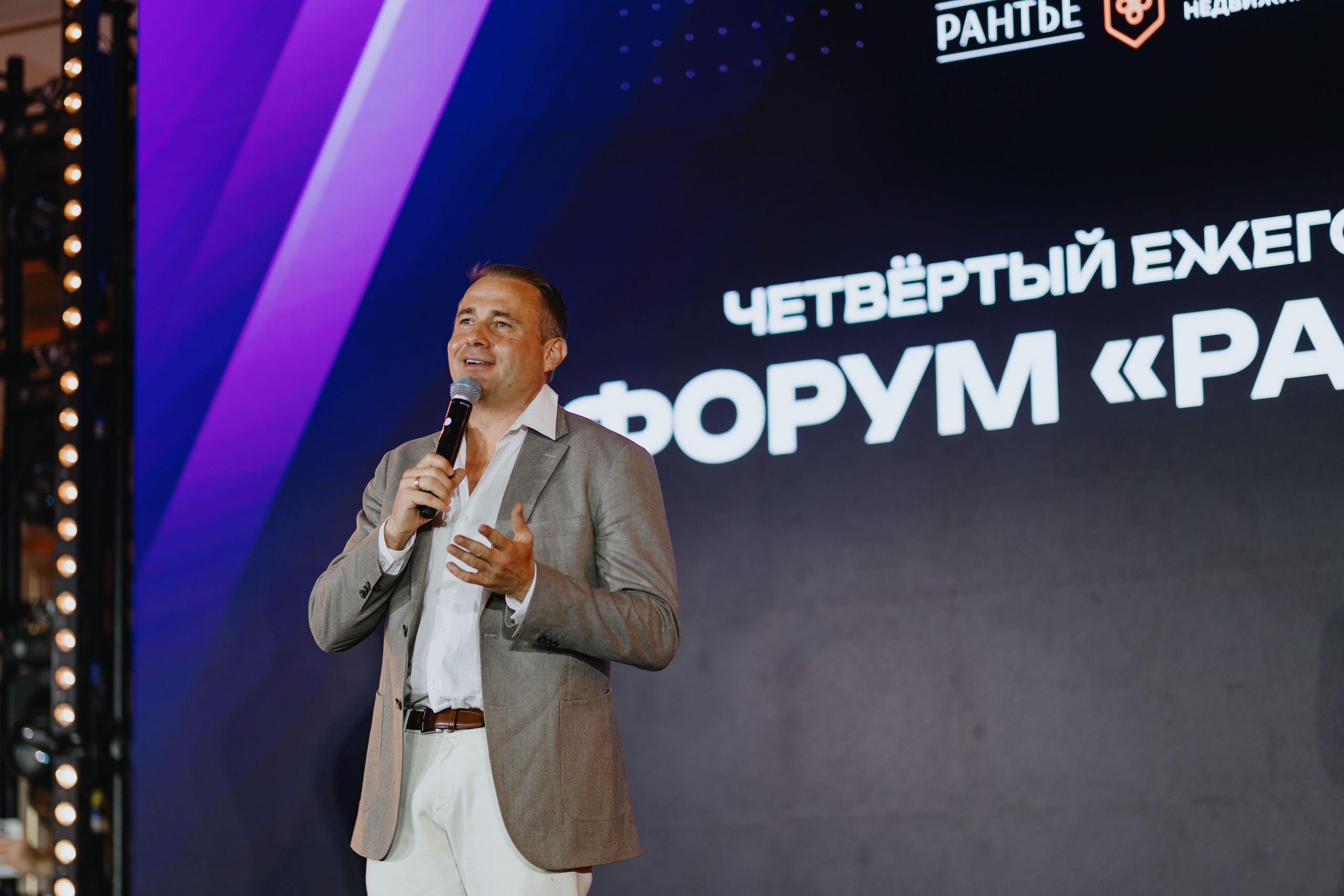 Рантье. Ежегодный форум. Фотограф Илья Чернов