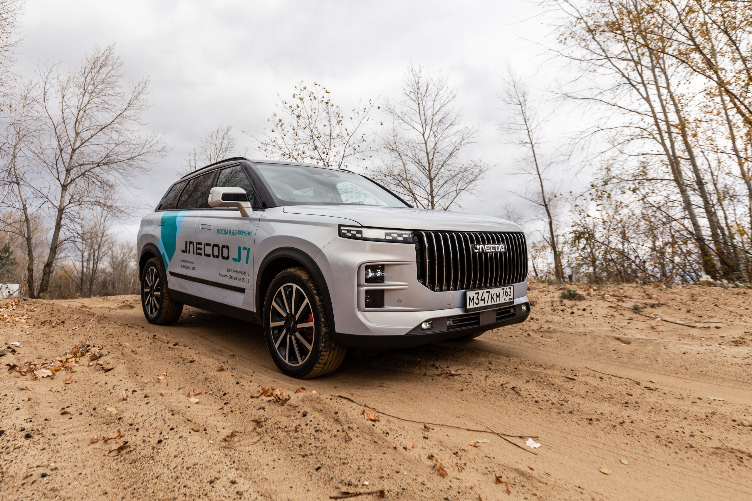 Jaecoo J7 1.0. Фотограф в Самаре / Олеся Широнина