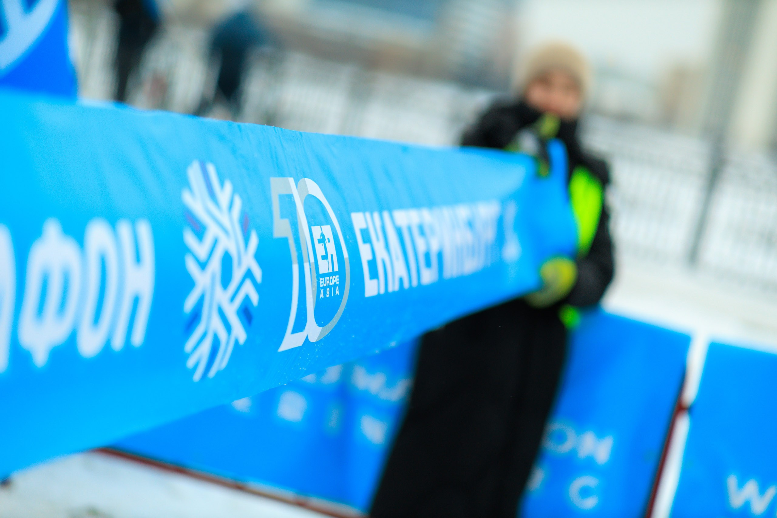 ЕвропаАзия | Зимний полумарафон. Репортажный фотограф Екатеринбург | Яркий, качественный репортаж | Концерты, клубы, репортаж, праздники, корпоративы