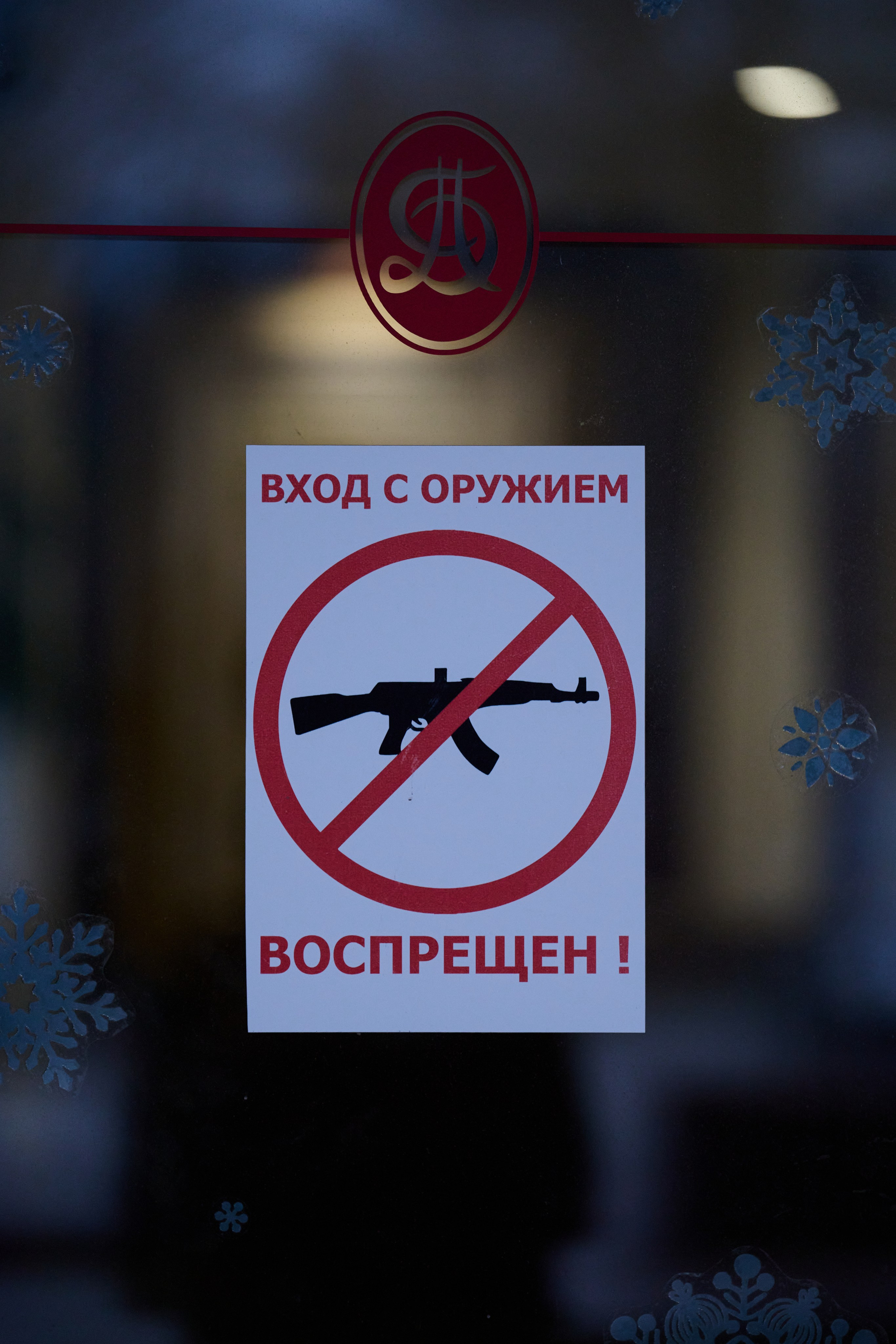 Донецк. Январь 2026. Фотопроект «Территории»