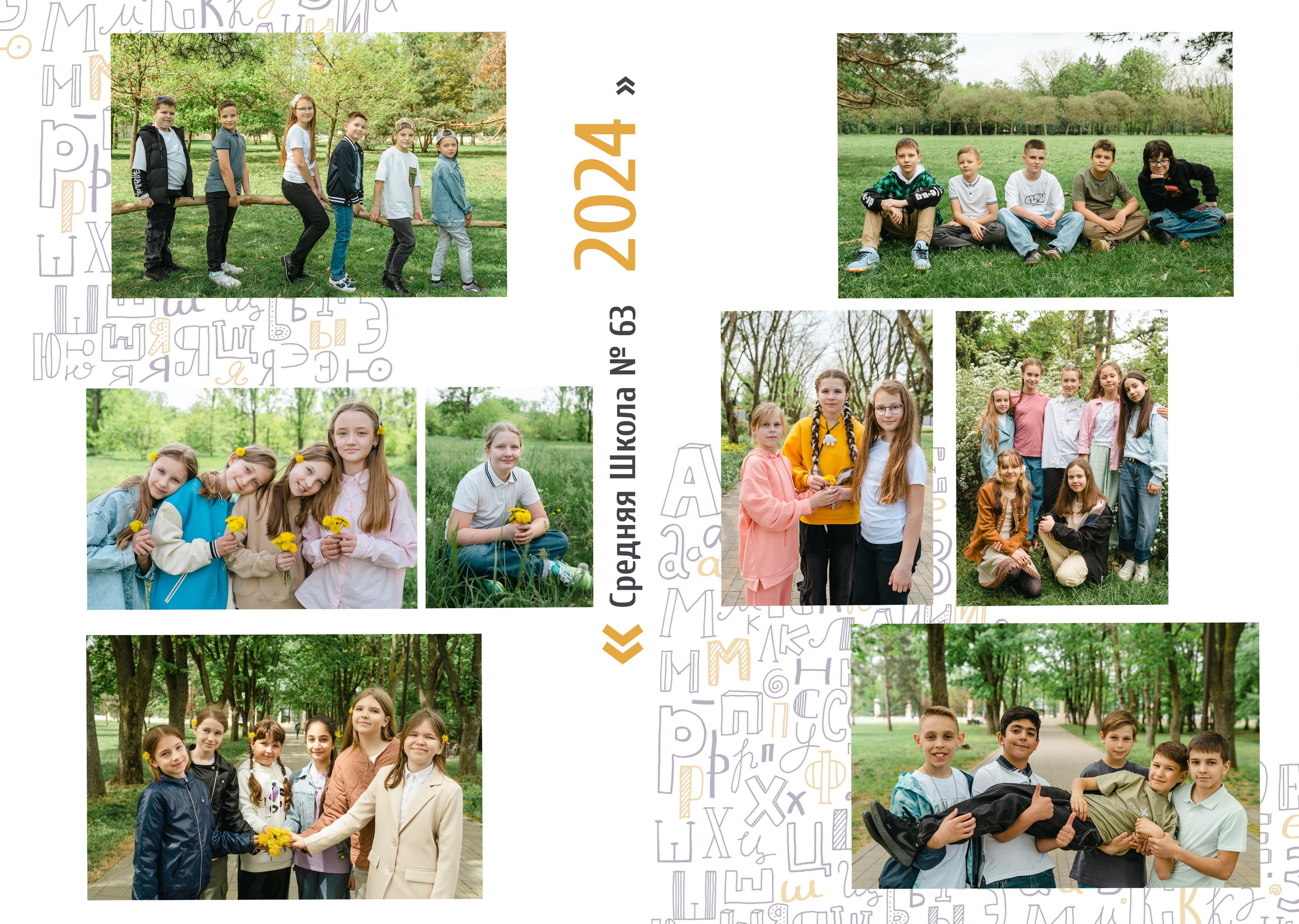 Дизайн «Алфавит». Выпускные альбомы «Поколение» в городе Краснодар