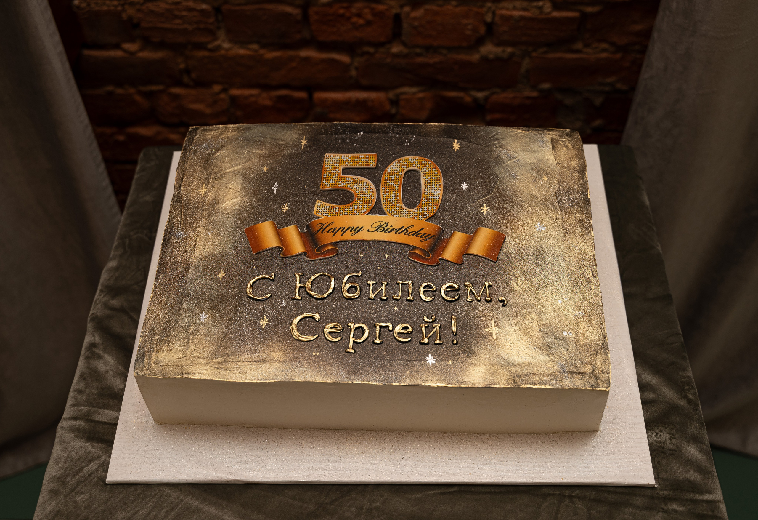 ЮБИЛЕЙ СЕРГЕЯ. GlarePhoto (Фотограф Спб)