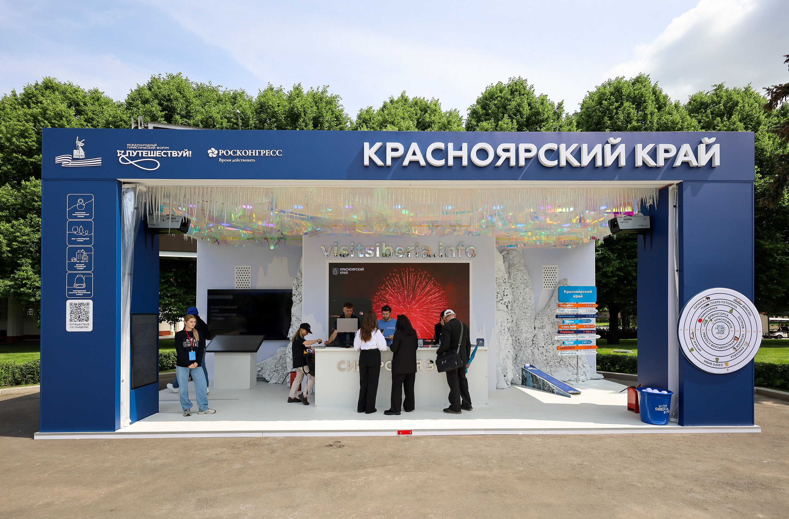 КРАСНОЯРСКИЙ КРАЙ НА МЕЖДУНАРОДНОМ ТУРИСТИЧЕСКОМ ФОРУМЕ. Фотограф мероприятий Ирина Каширина