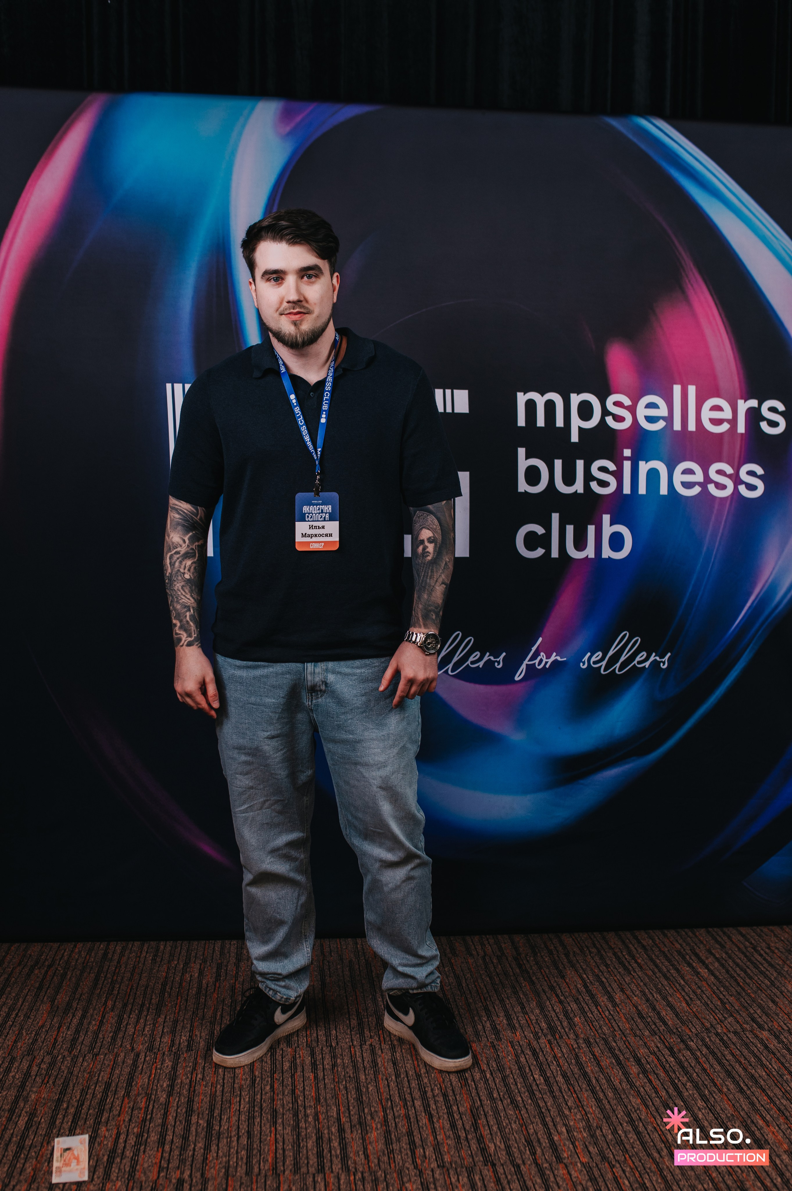 Конференция MPSellers. Алена Братчук репортажный фотограф