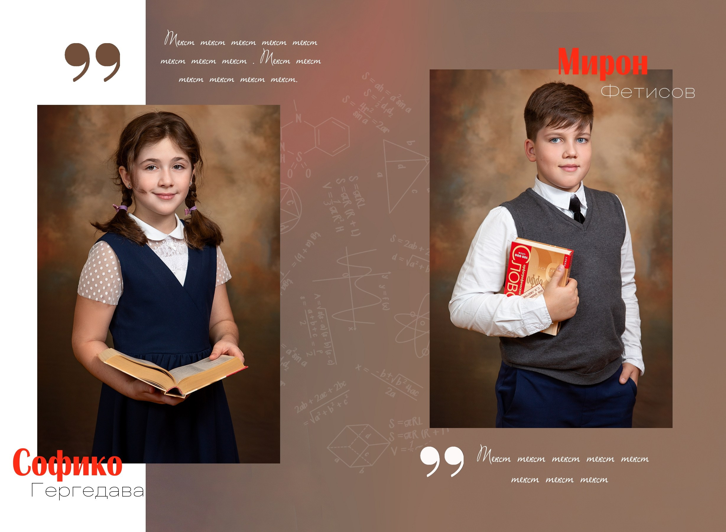 Стильный КОРИЧНЕВЫЙ дизайн. Выпускные альбомы. Школа и детский сад. Москва