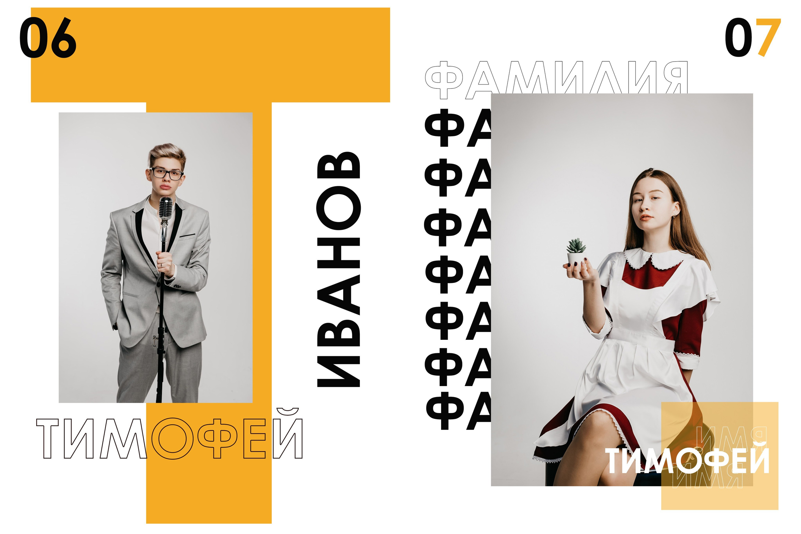 Обложки ст. школа. Фотограф для маркетплейсов Михаил Бове