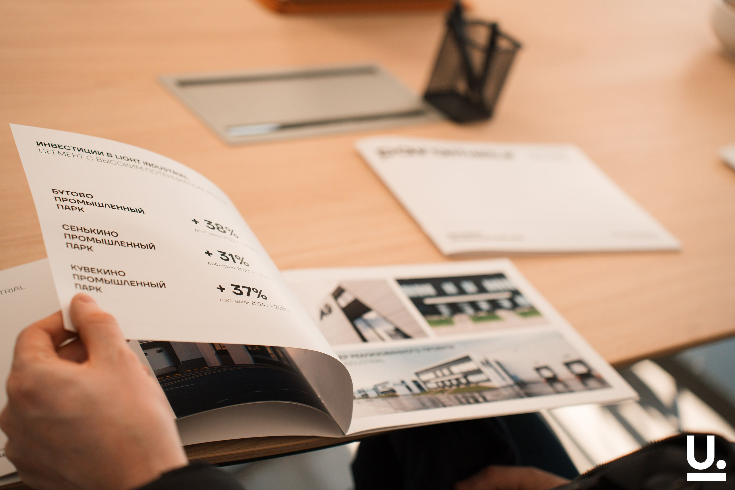 Репортаж выездного мероприятия