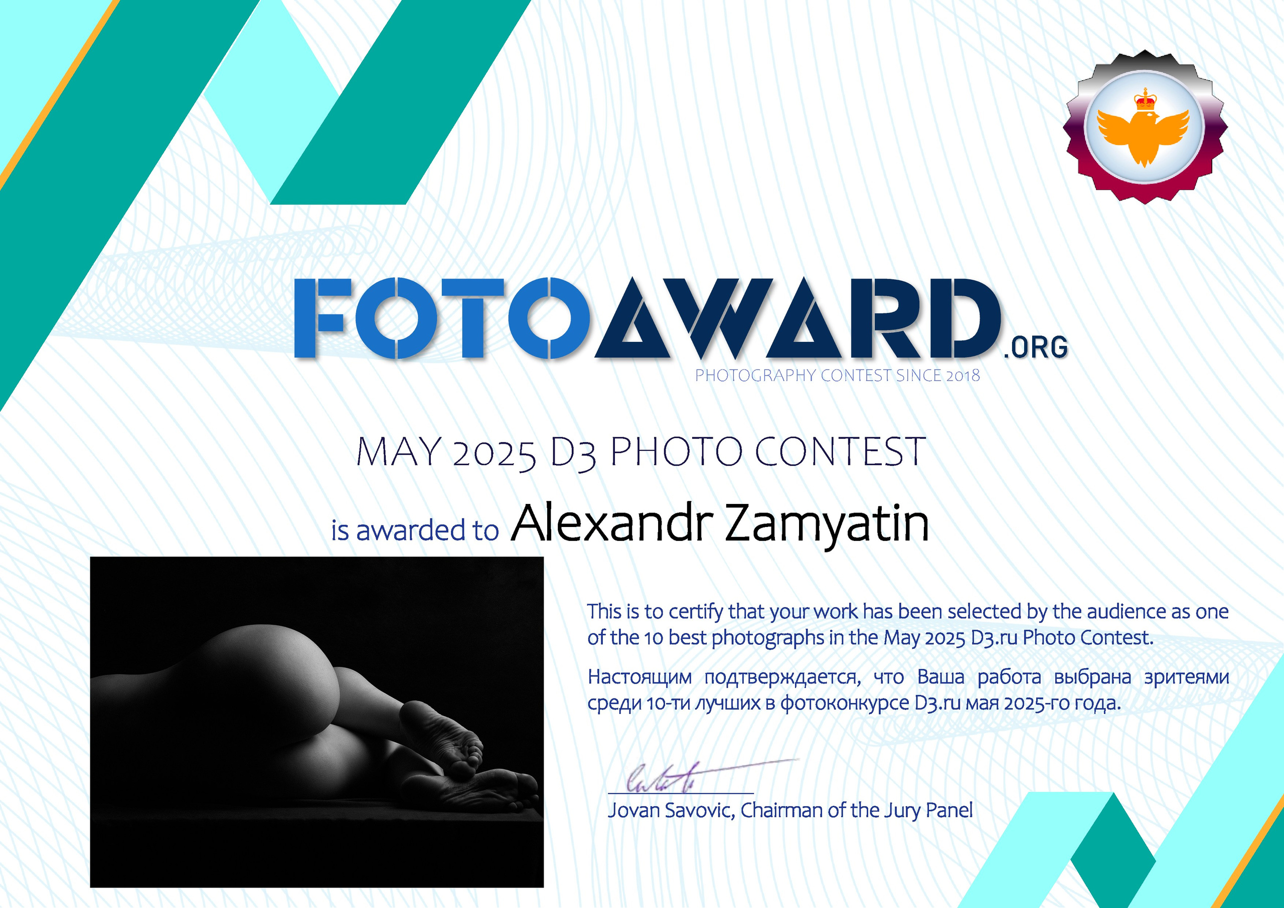 Мои награды