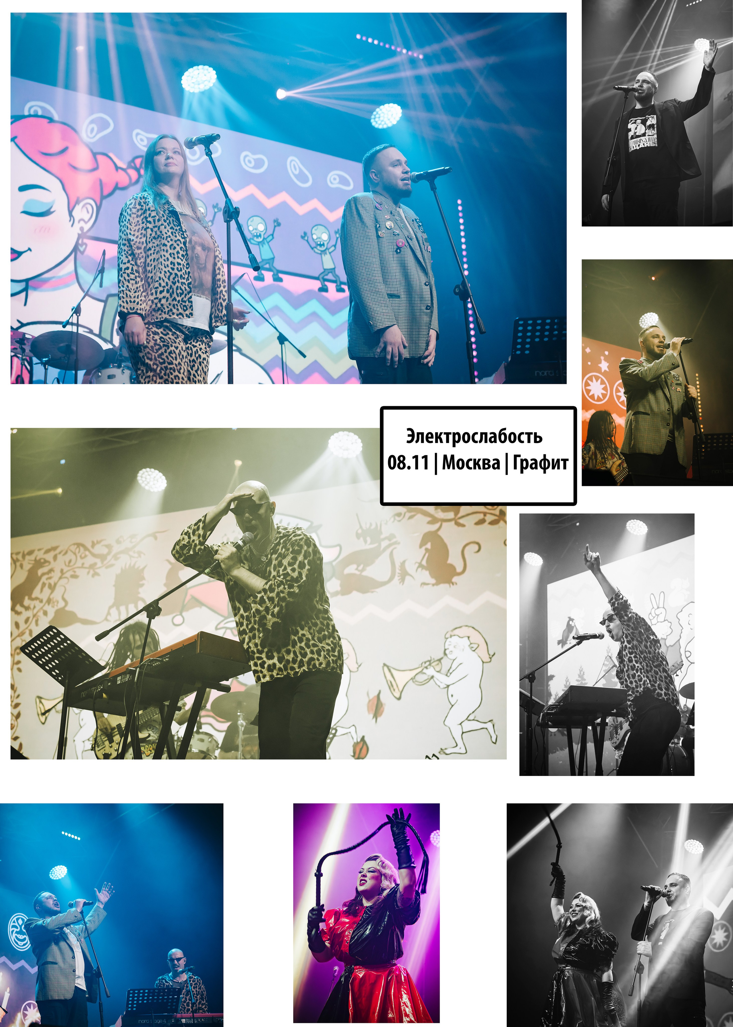 Концертная фотография. Фотограф Карина Шарова Москва