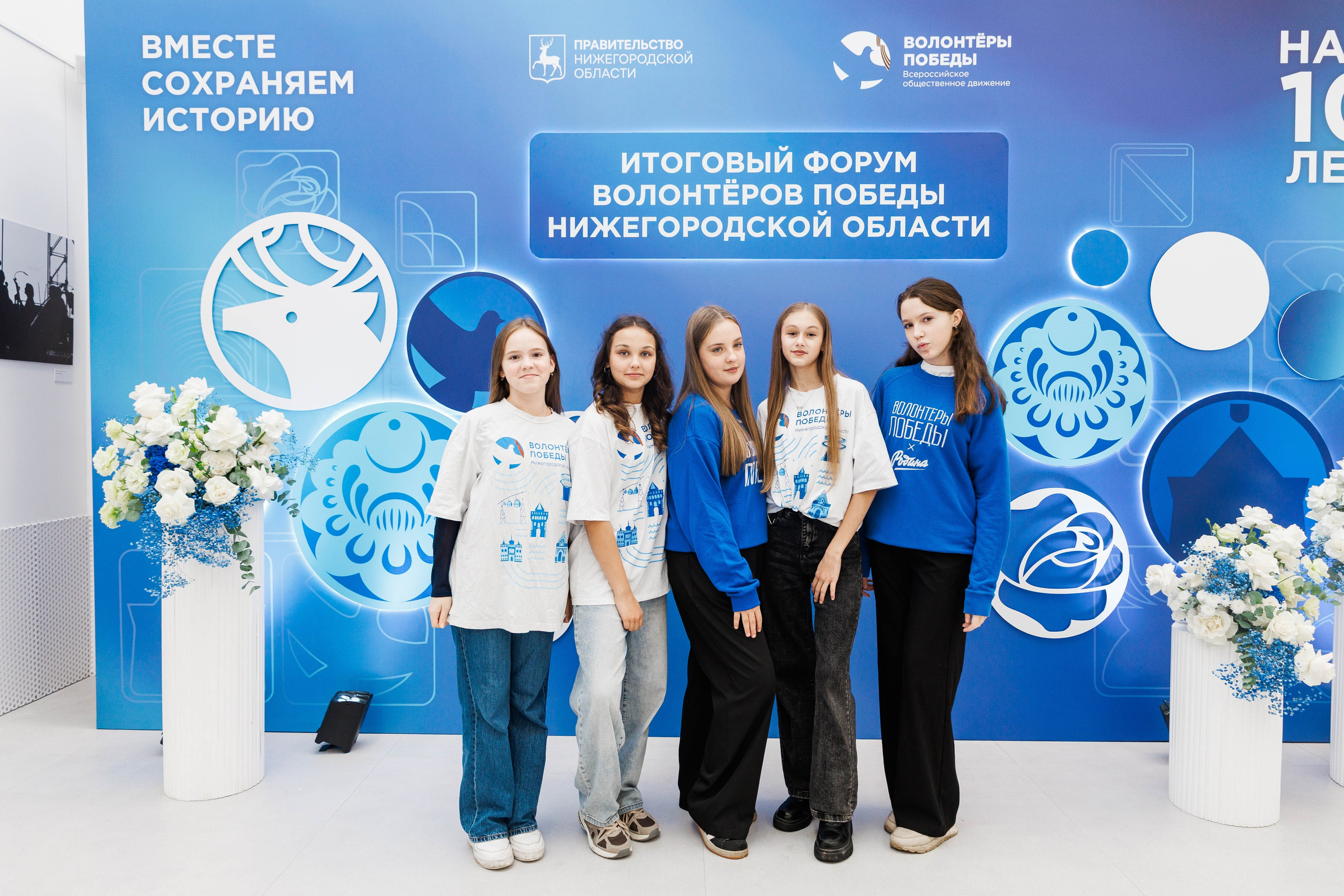 РЕГИОНАЛЬНЫЙ ФОРУМ ВОЛОНТЕРОВ ПОБЕДЫ. Фотограф Нижний Новгород Игнатьева Виктория