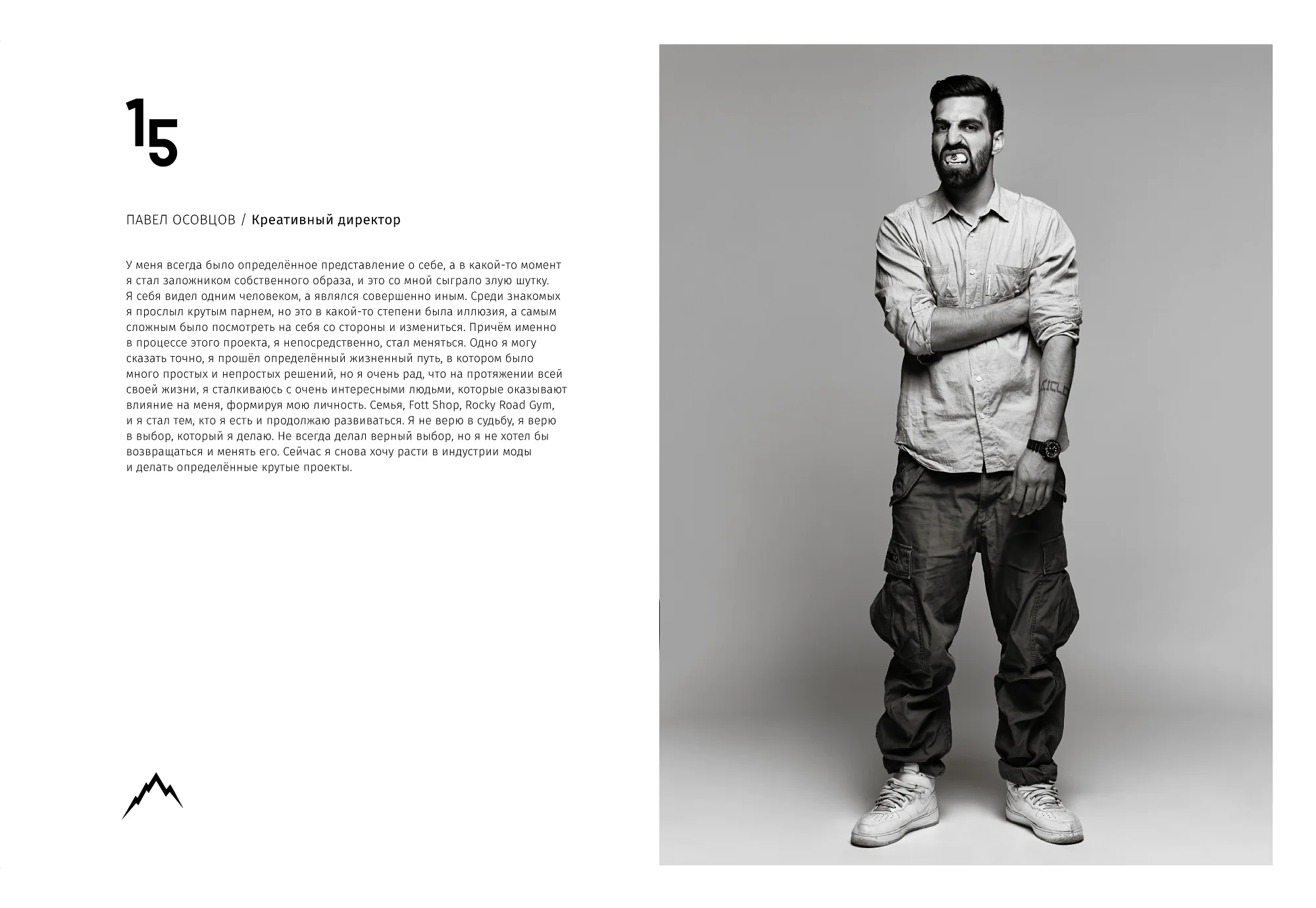 Rocky Road Friends «77» book. Спортивный и бизнес фотограф Арсений Голышкин