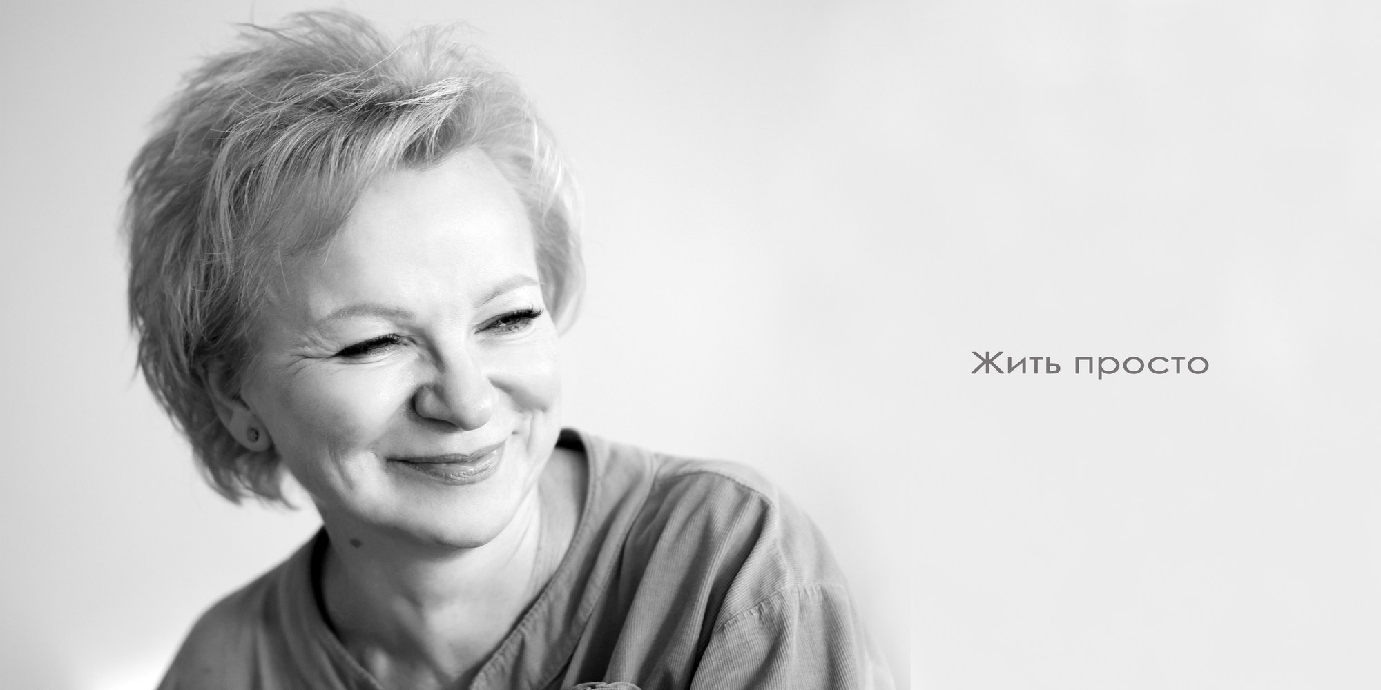 Портреты. ЗЕРКАЛО ГОРОДА — социальный фото- проект Нижнего Новгорода о счастье, любви и доброте друг к другу