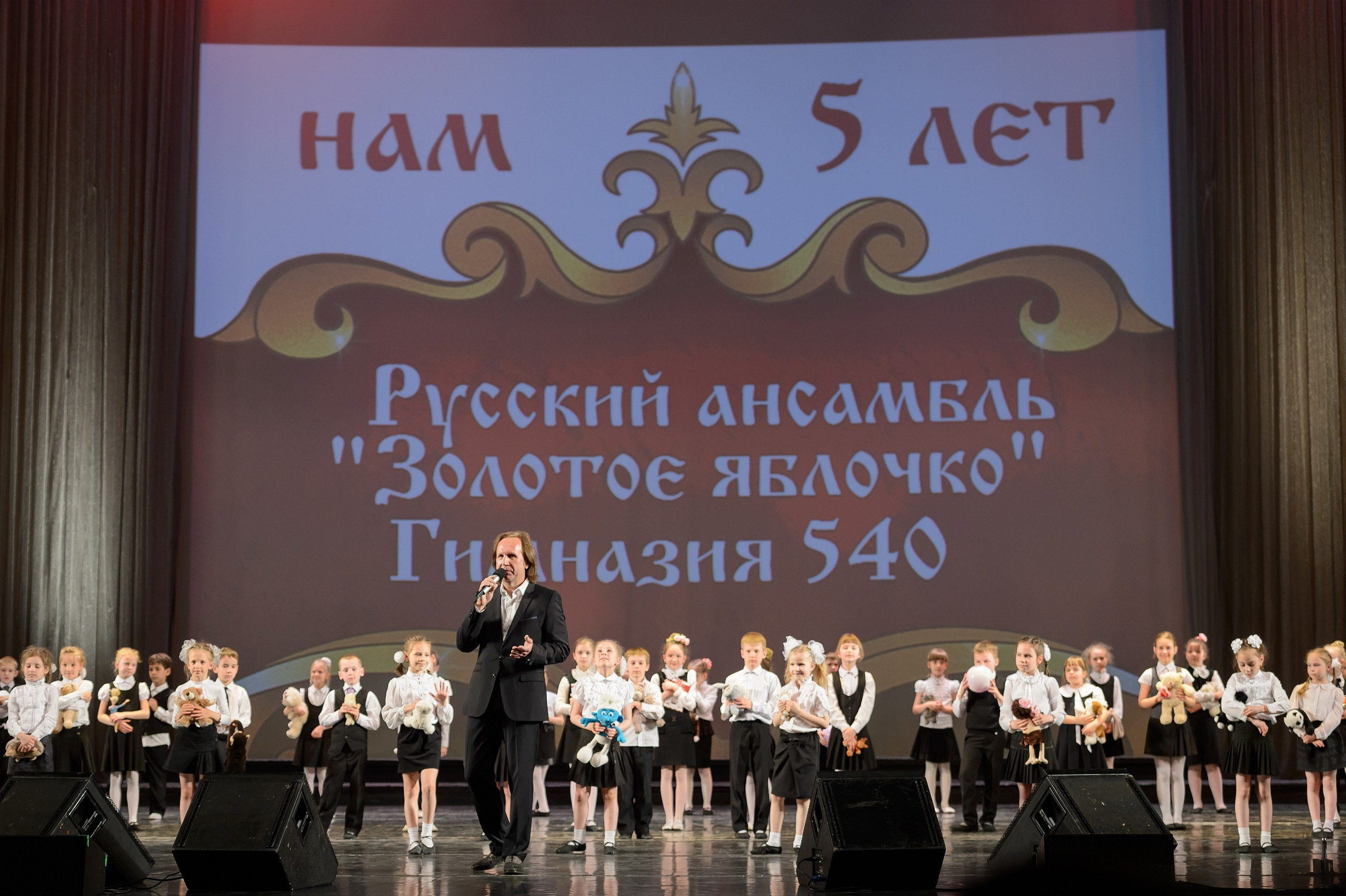 23 мая, концерт 5 лет, БКЗ. Золотое яблочко