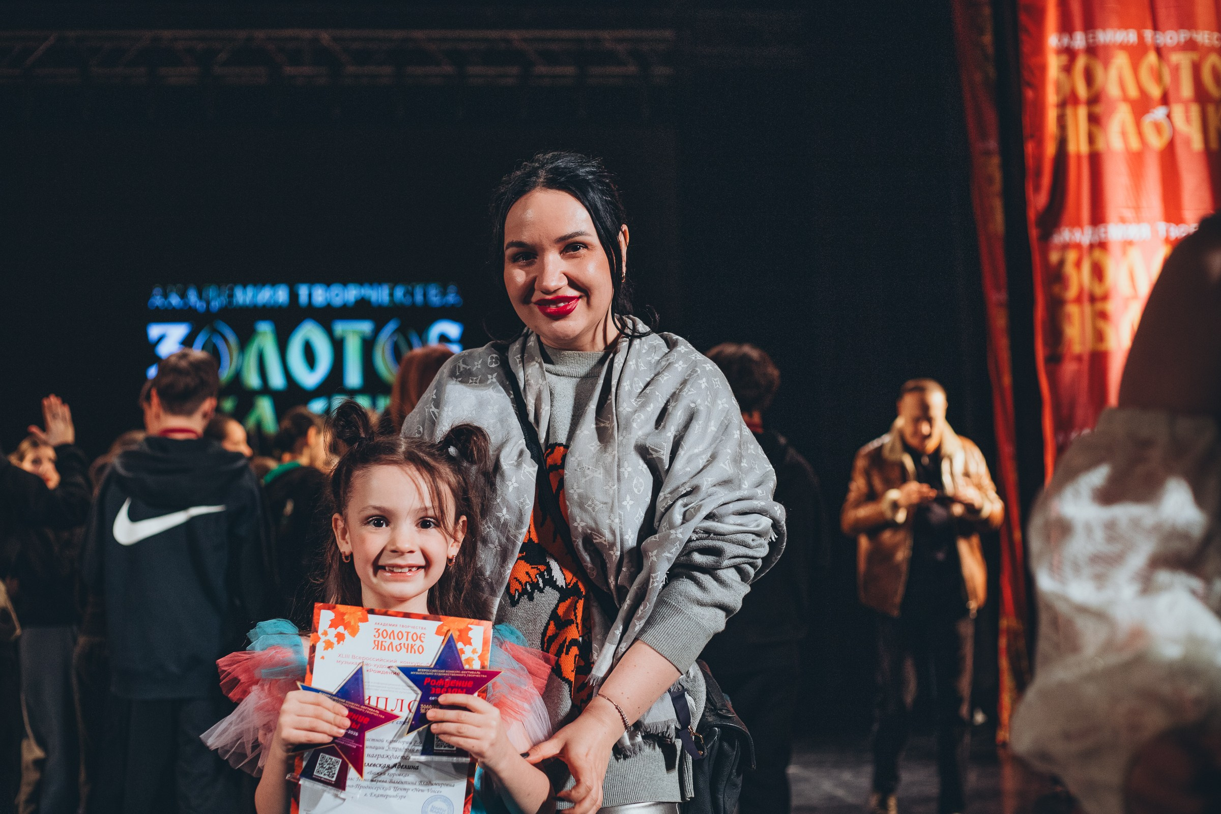 9 ноября, г. Екатеринбург. Золотое яблочко